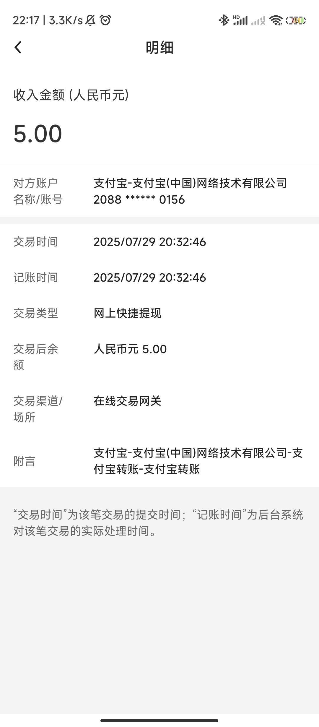 这个猪仔，提现这里显示成功。没到账啊？凉了吗？

0 / 作者:不要太过分A / 