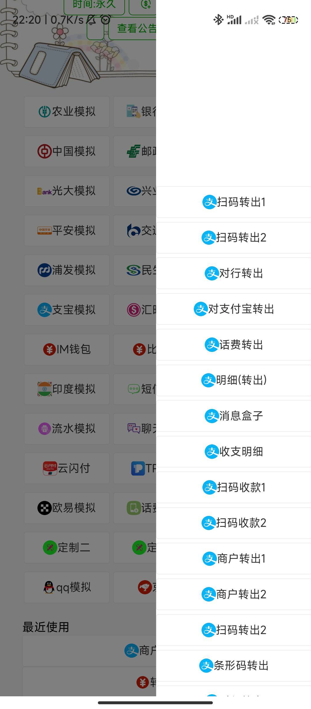 我就p个支付图要20u

19 / 作者:不要太过分A / 