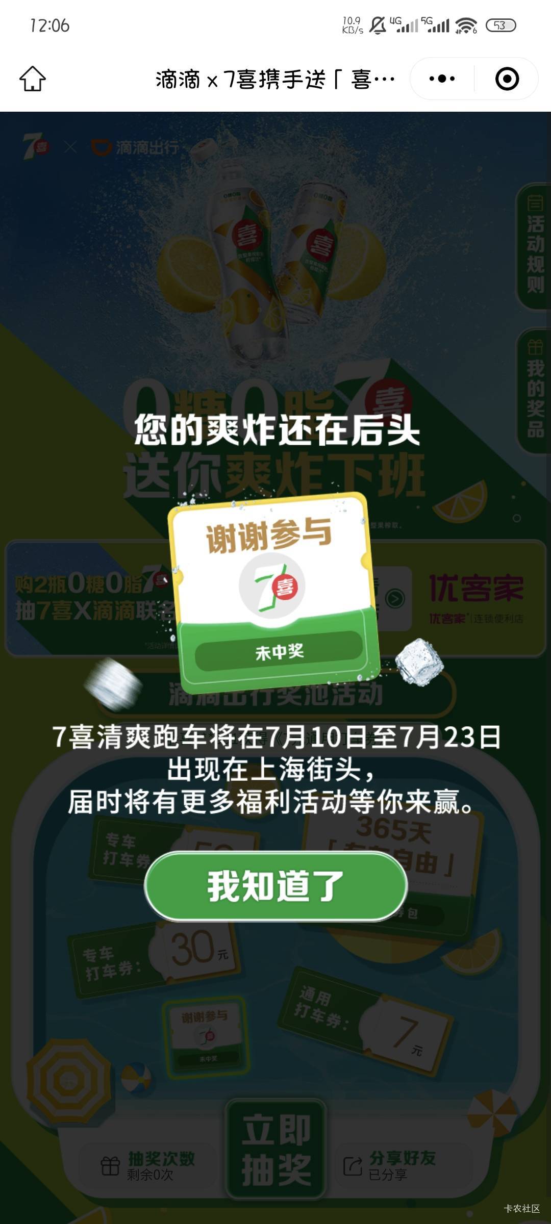 这玩意儿真能中吗

32 / 作者:撸口狂魔1996 / 