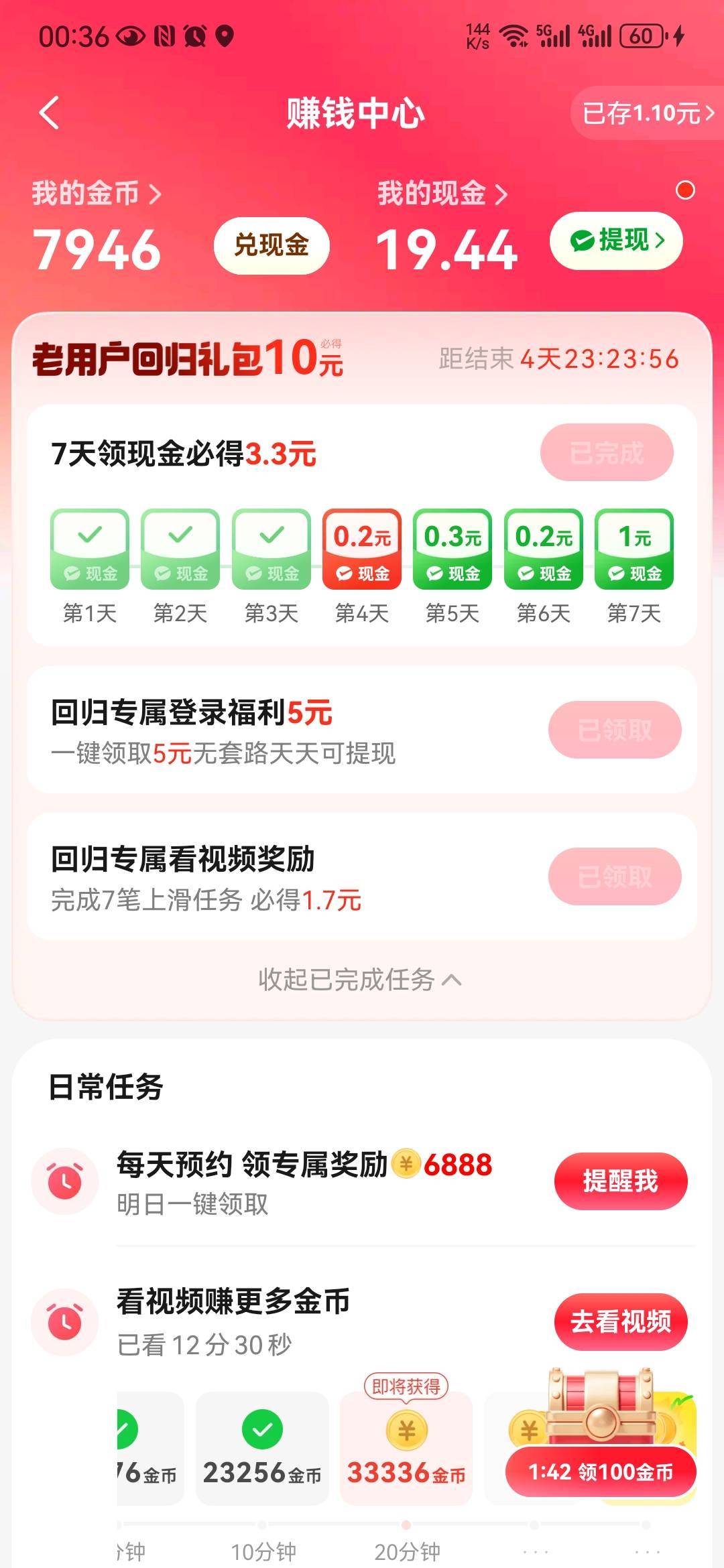 美团视频2天了，现在1万1分还要几天啊

45 / 作者:从今开 / 