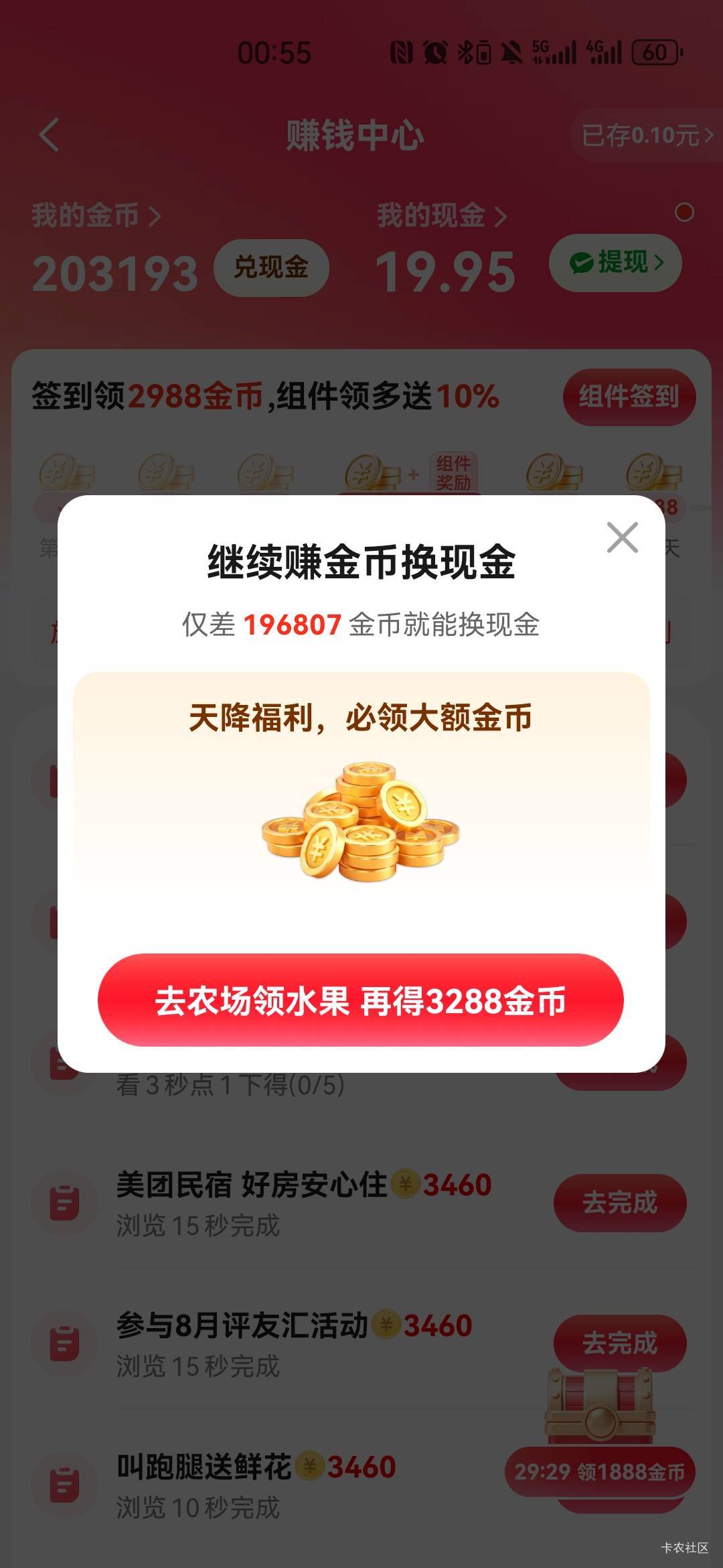 还差5分搞毛线啊，现在40万换1分，剩下4分不得上几百万换

41 / 作者:弱水只取一瓢饮 / 