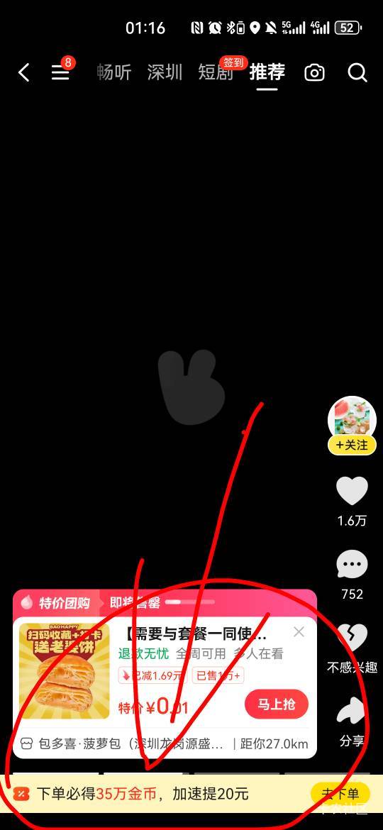 还差5分搞毛线啊，现在40万换1分，剩下4分不得上几百万换

50 / 作者:弱水只取一瓢饮 / 