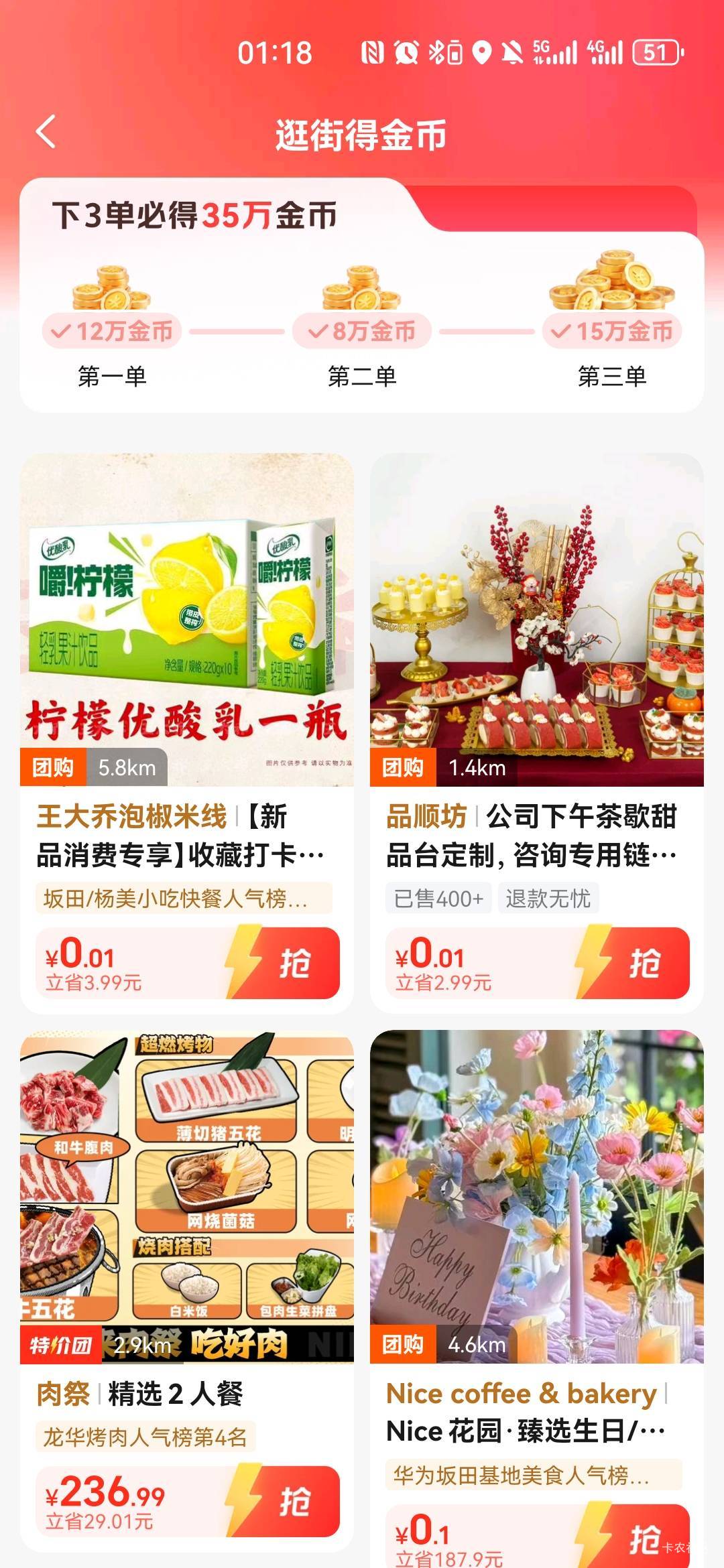 还差5分搞毛线啊，现在40万换1分，剩下4分不得上几百万换

84 / 作者:弱水只取一瓢饮 / 