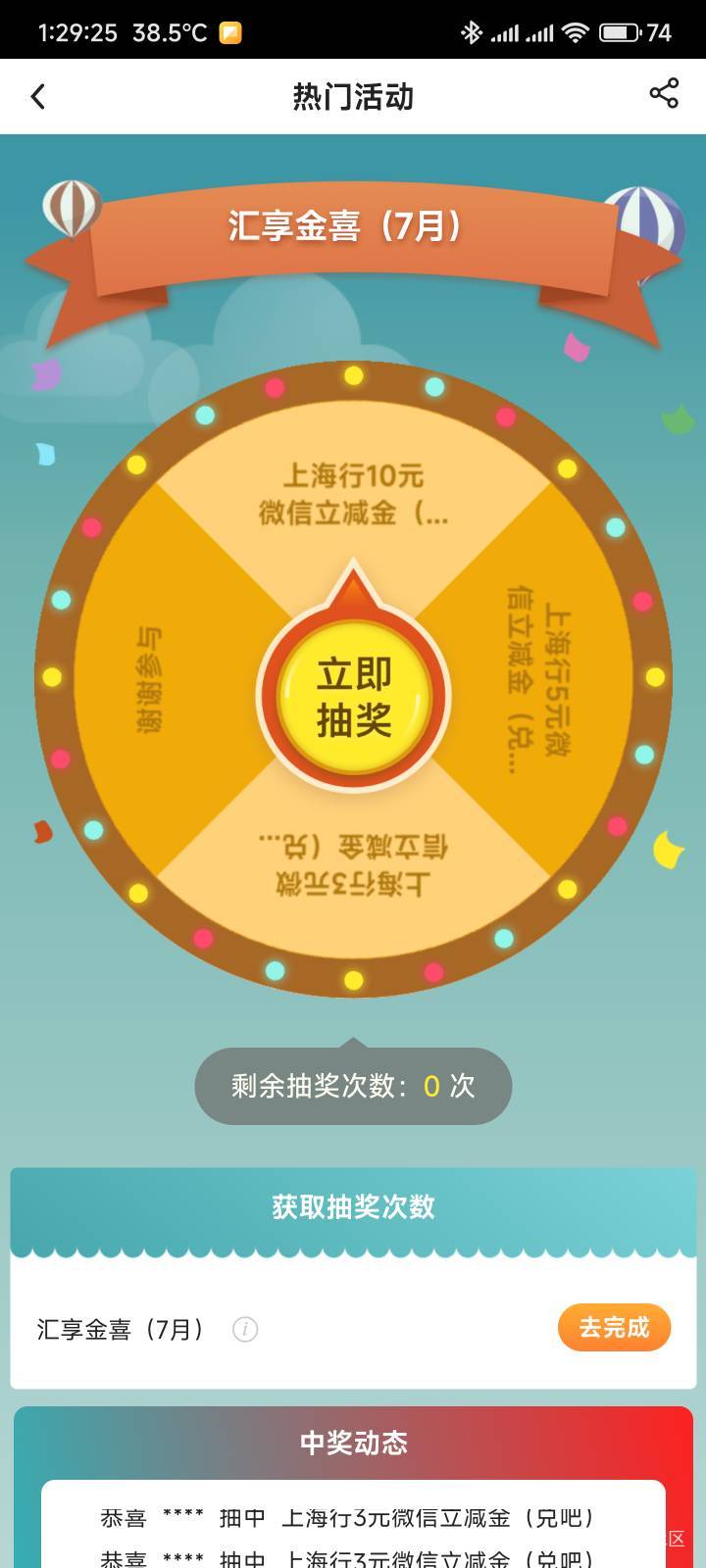 上海中行不管怎么转账都没抽奖次数

44 / 作者:你没那么爱我 / 