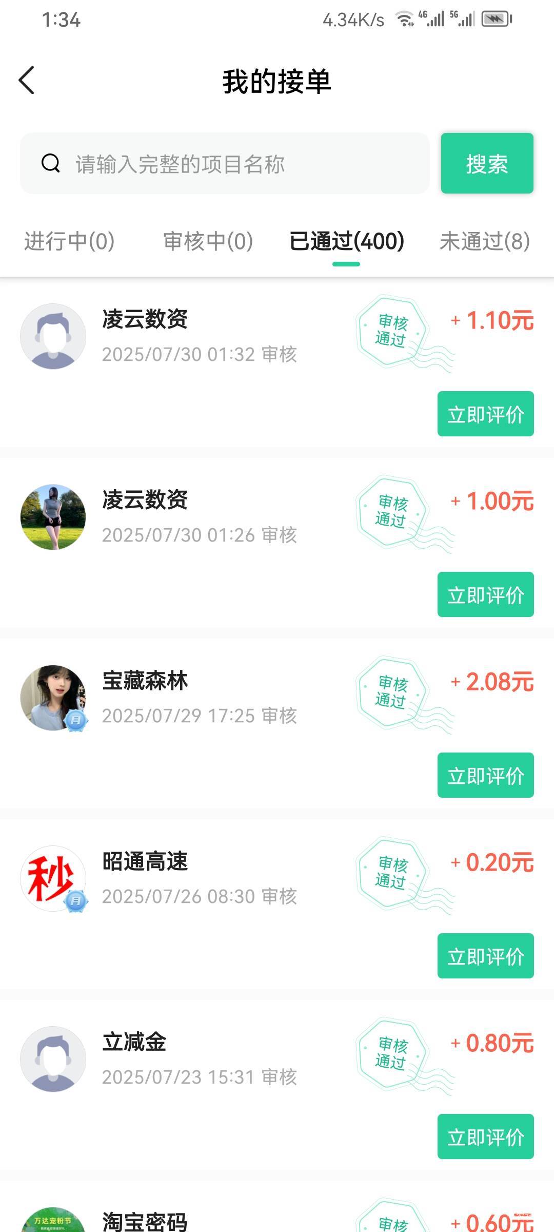 凌云数字可以多号赶紧冲赶紧起床打螺丝了

76 / 作者:安稳（上岸） / 