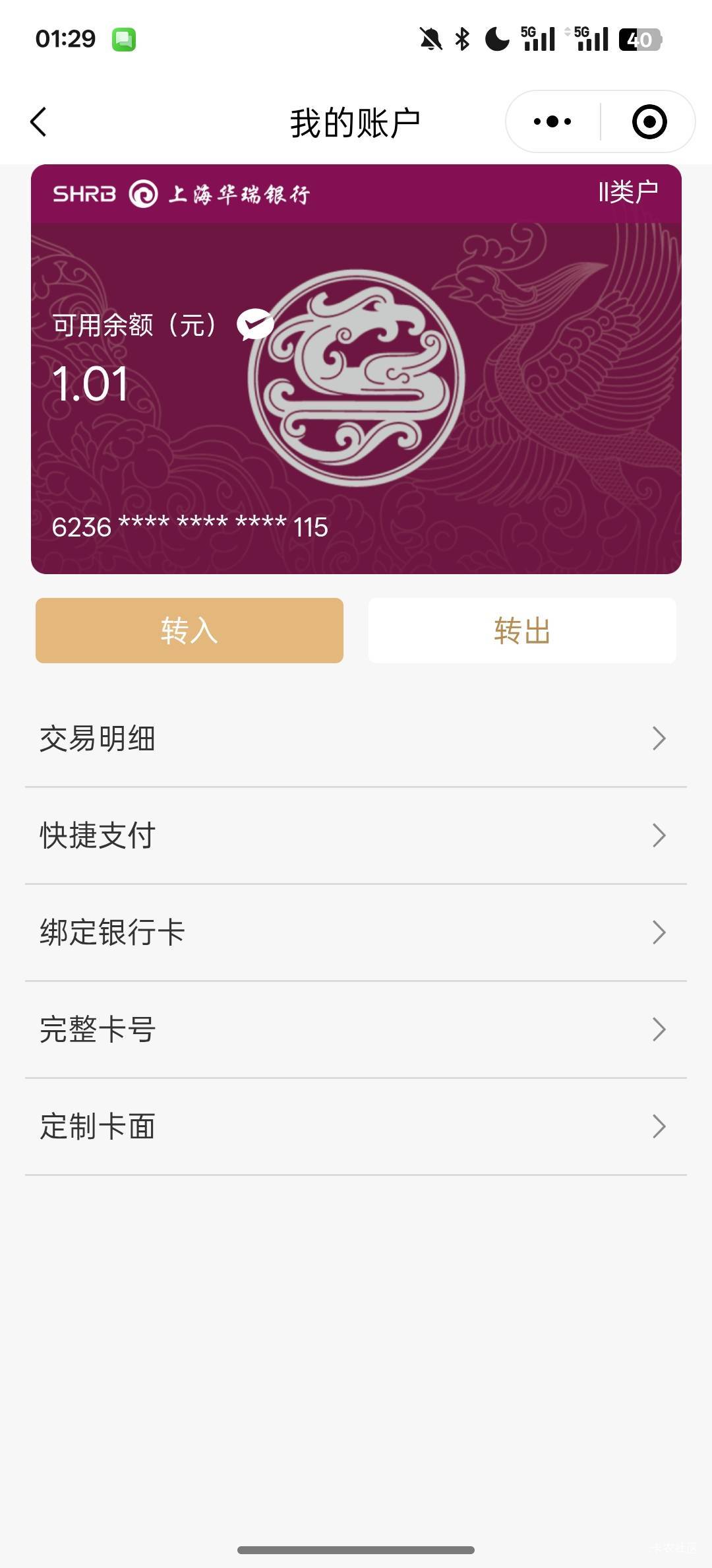 华瑞一直刷，刷出来了刚付

88 / 作者:景龙池孤 / 