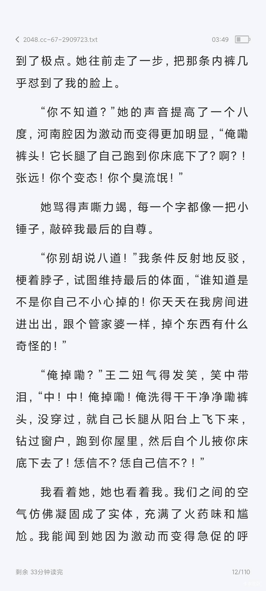 哈哈哈笑发财我了



58 / 作者:段友1 / 