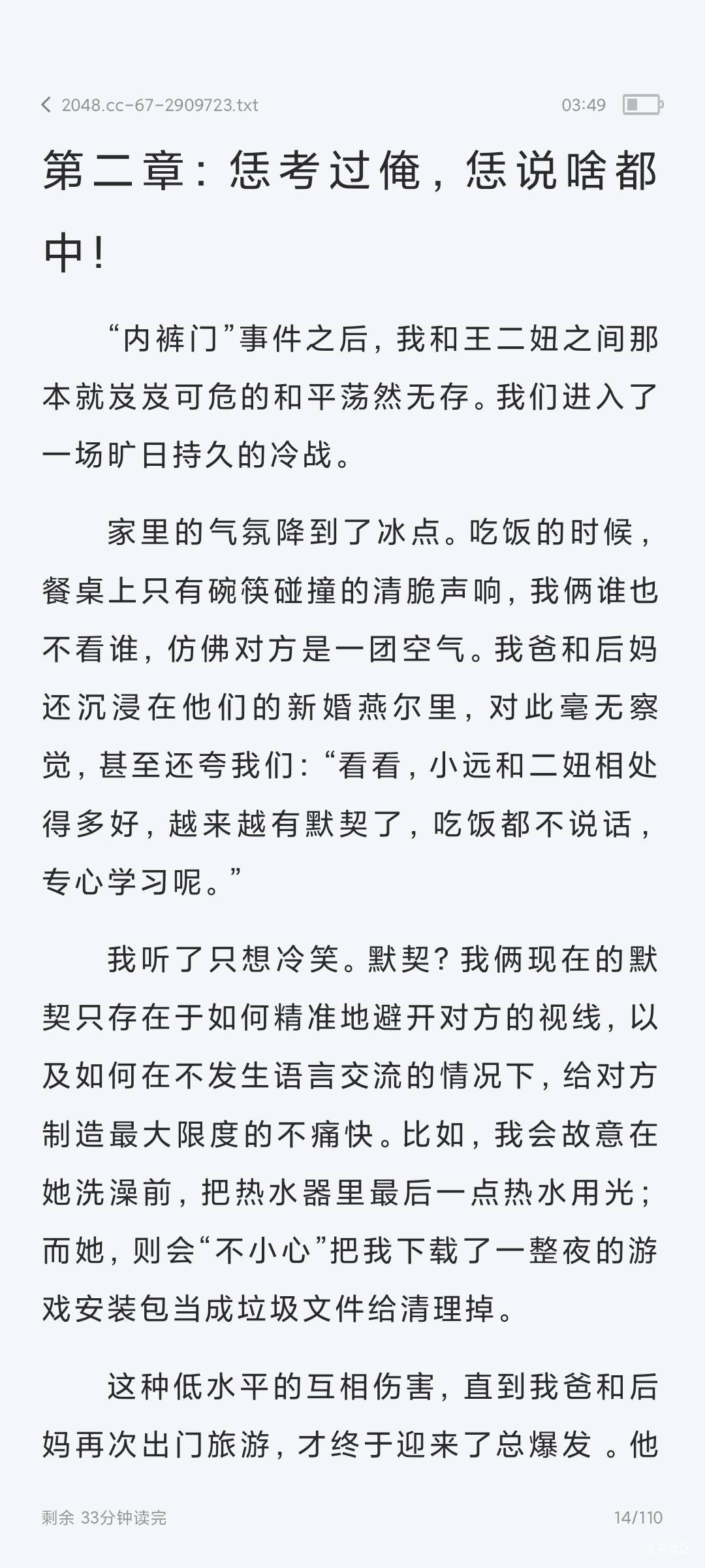 哈哈哈笑发财我了



15 / 作者:段友1 / 