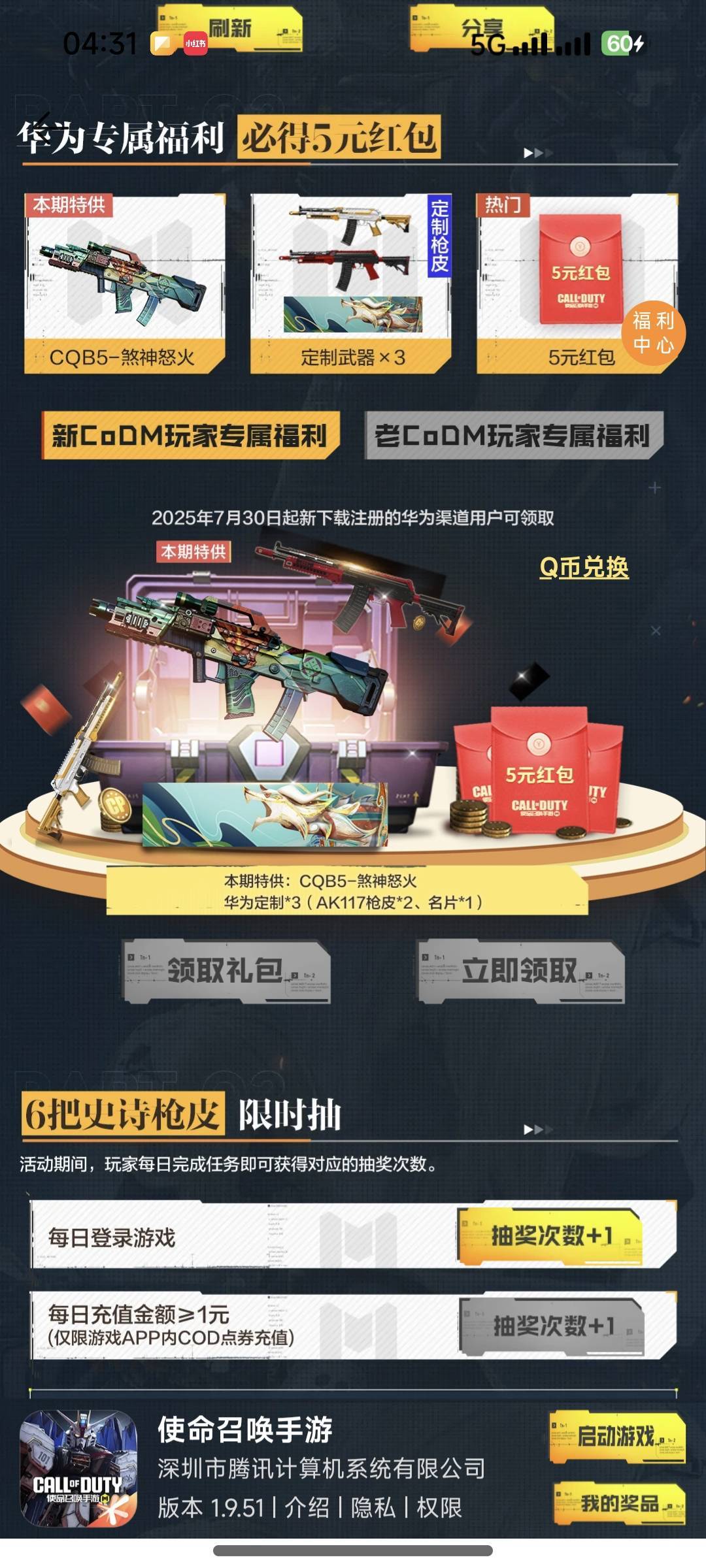 新号为啥领不了

87 / 作者:夞蕤毂㝶 / 