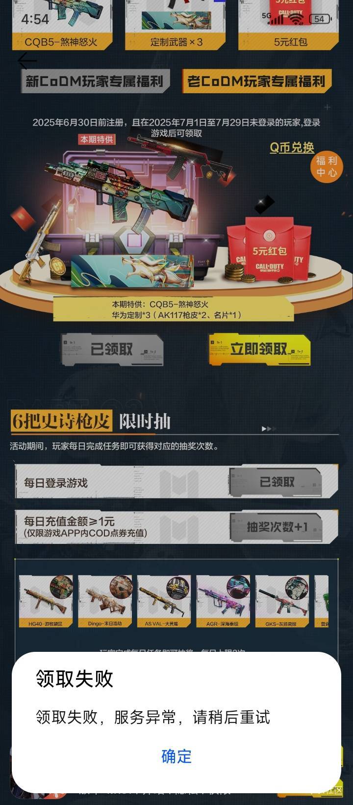 首富们  使命召唤这个回归是不是限设备啊  开始领了一个威的  这个是用QQ授权的游戏46 / 作者:不伦不类很正经 / 
