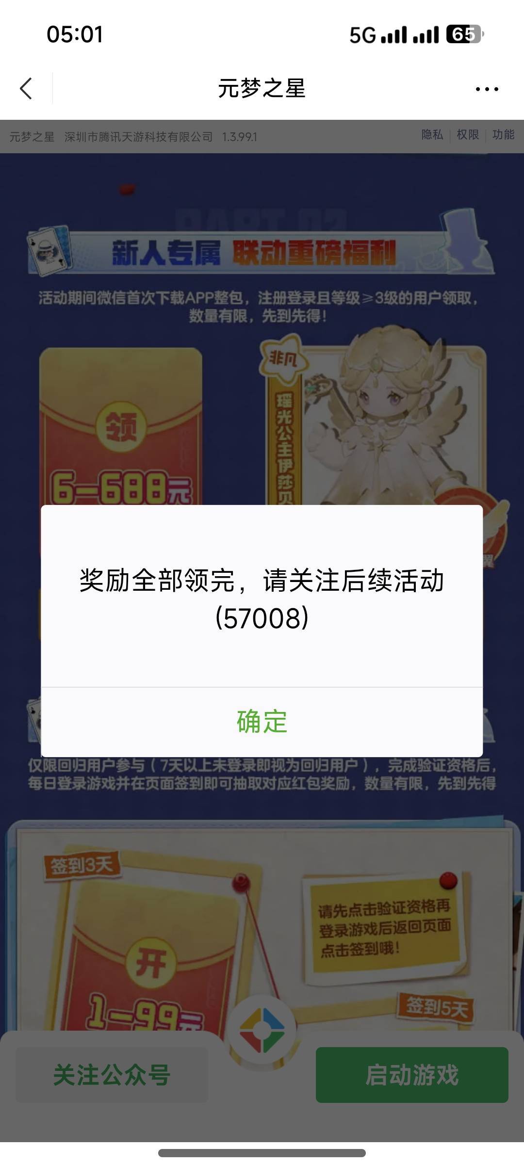 真的是绝望了元梦也没包还浪费一个新号

25 / 作者:夞蕤毂㝶 / 