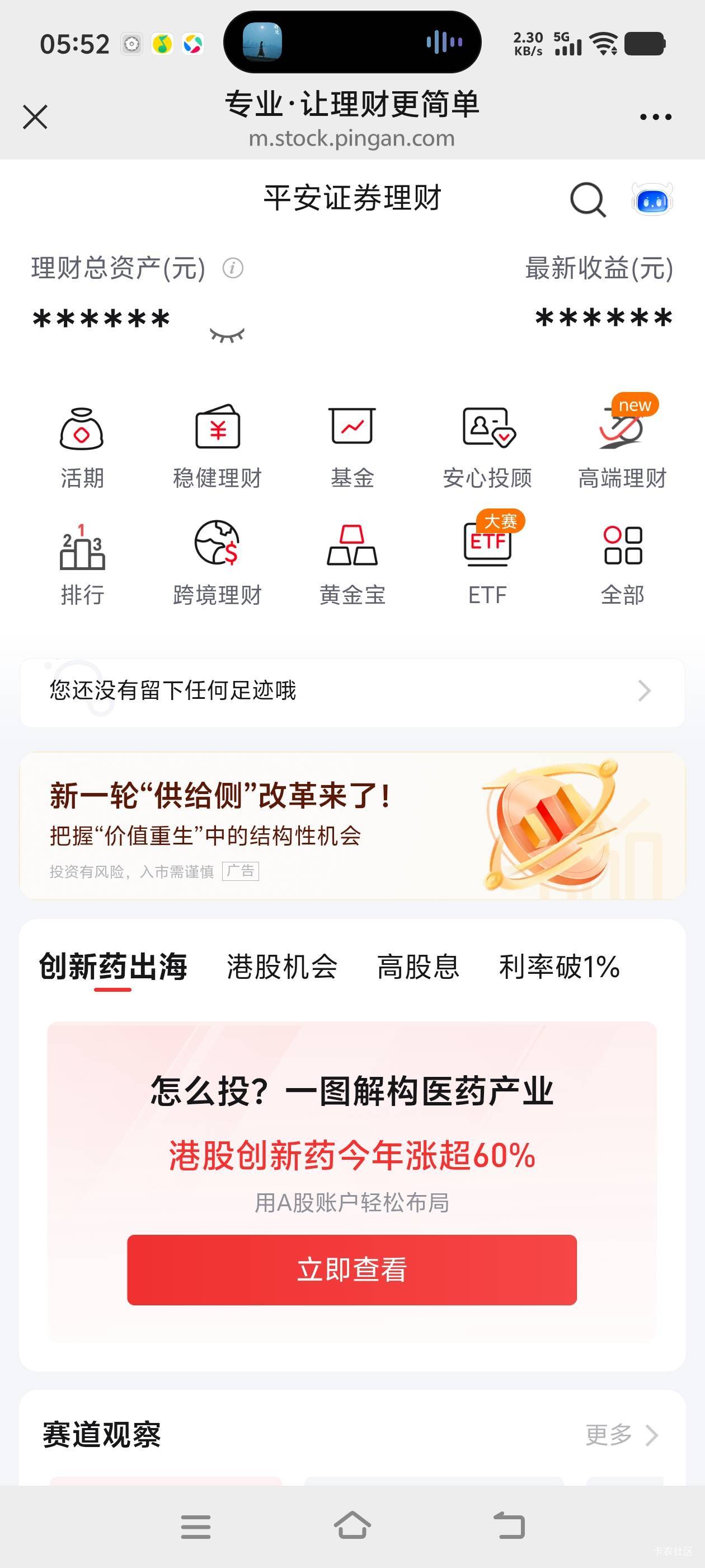 老哥们，我是之前平安证券搞了但是后面活动结束了，昨天点领奖显示没次数，今天点跳到32 / 作者:白衣卿相风 / 