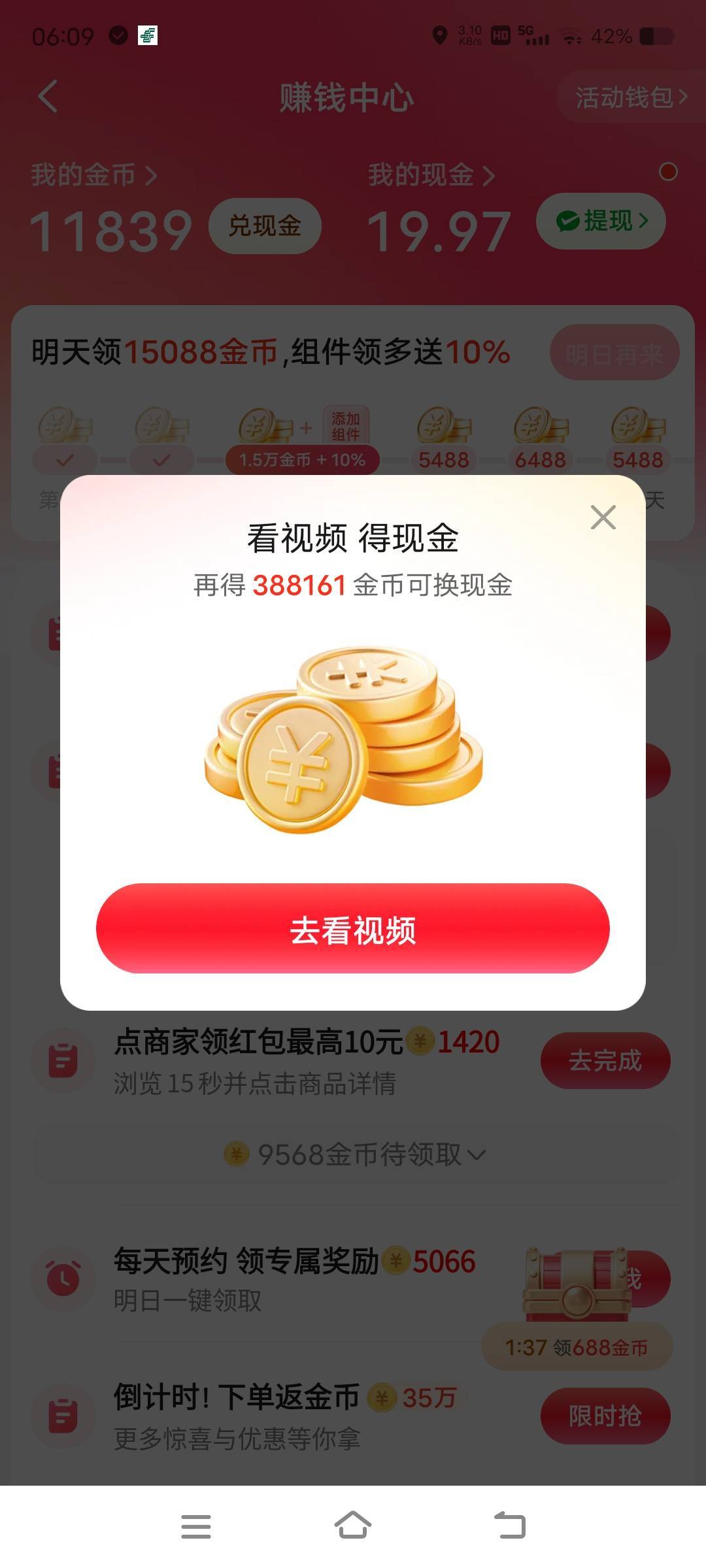 美团太恶心了20毛提不了嗲，最后一分应该要200万金币才行

38 / 作者:卡农最后一位帅哥 / 