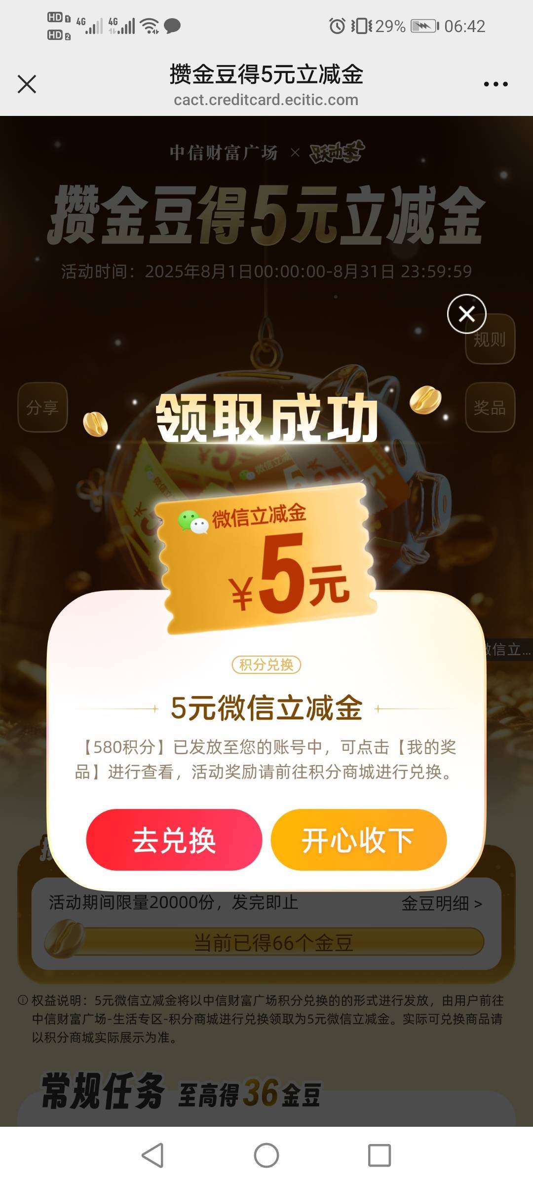 登录能收到短信了，已拉满

39 / 作者:驴背上的拿破仑 / 