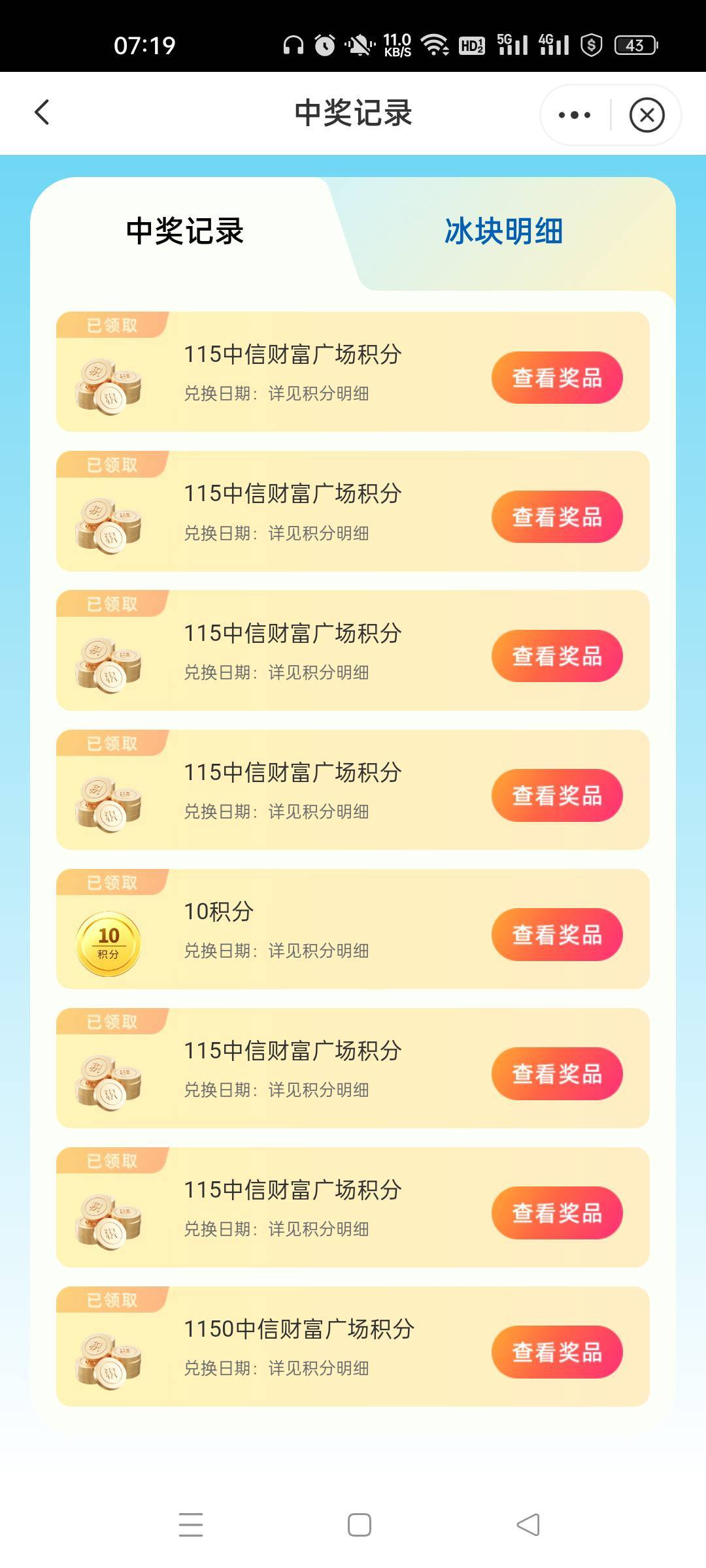 中信十几毛

5 / 作者:好的静静 / 