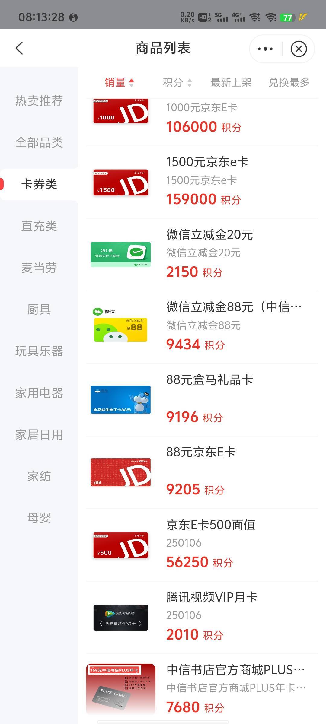 不懂就问，他这个20的怎么比其他的便宜


23 / 作者:sssv / 