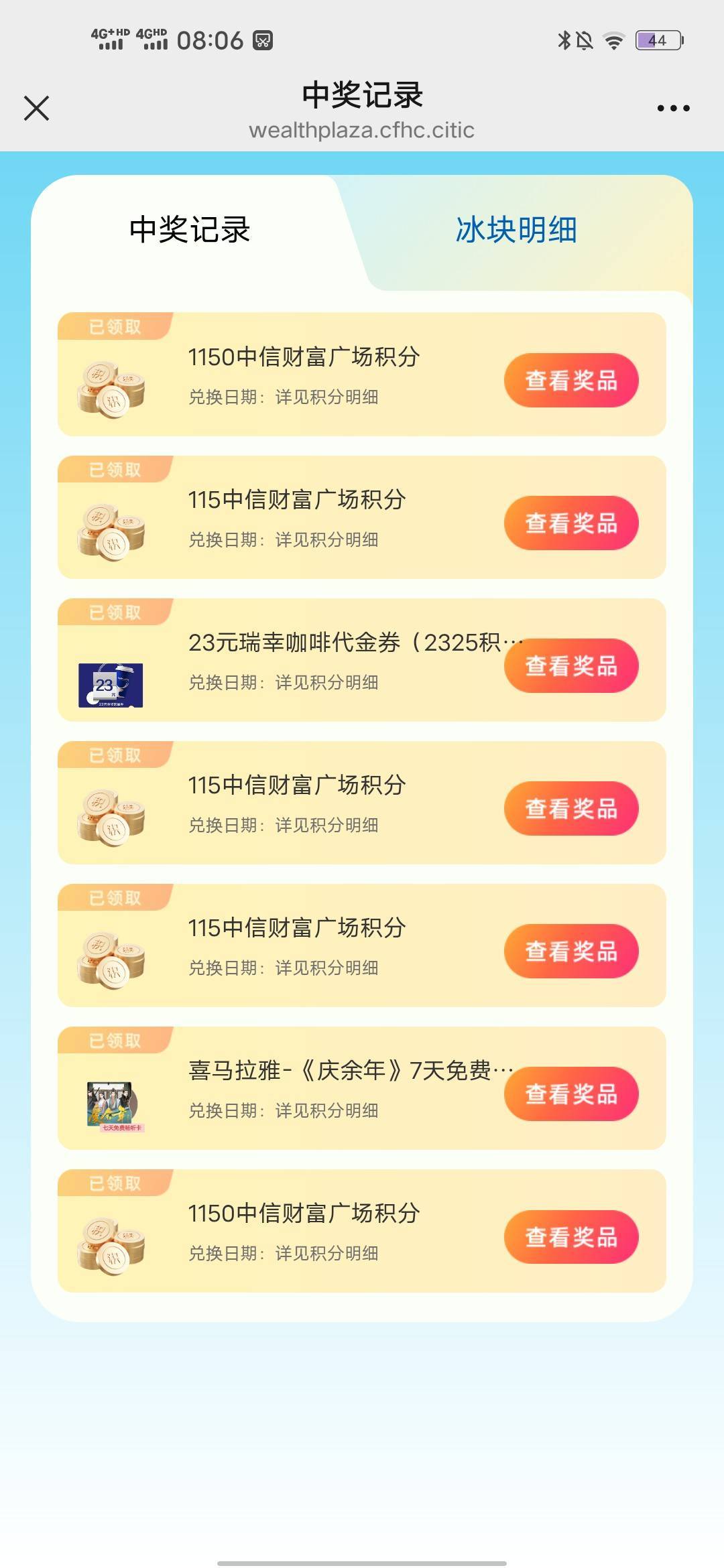中信新号真的爽，至少申请五十




9 / 作者:羊毛怪01 / 