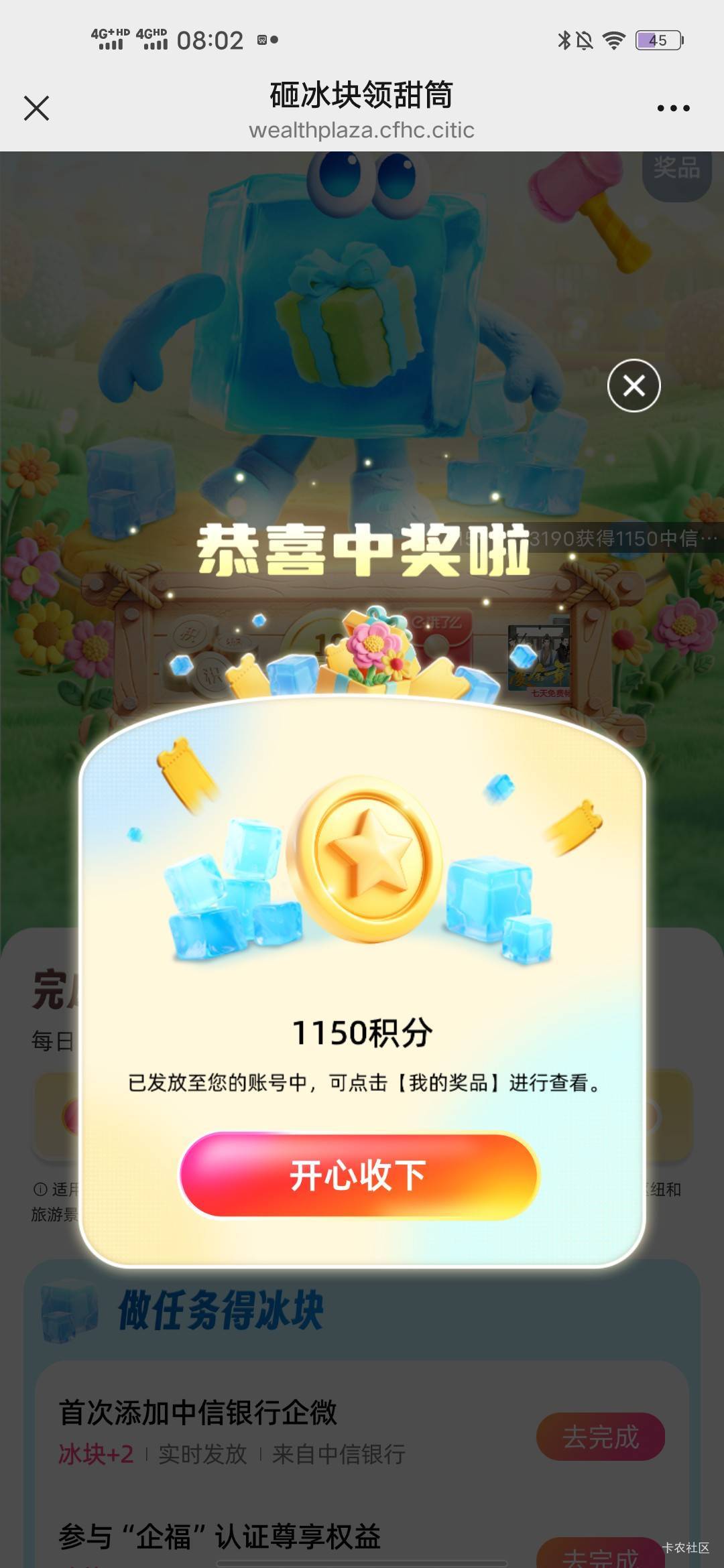 中信新号真的爽，至少申请五十




89 / 作者:羊毛怪01 / 
