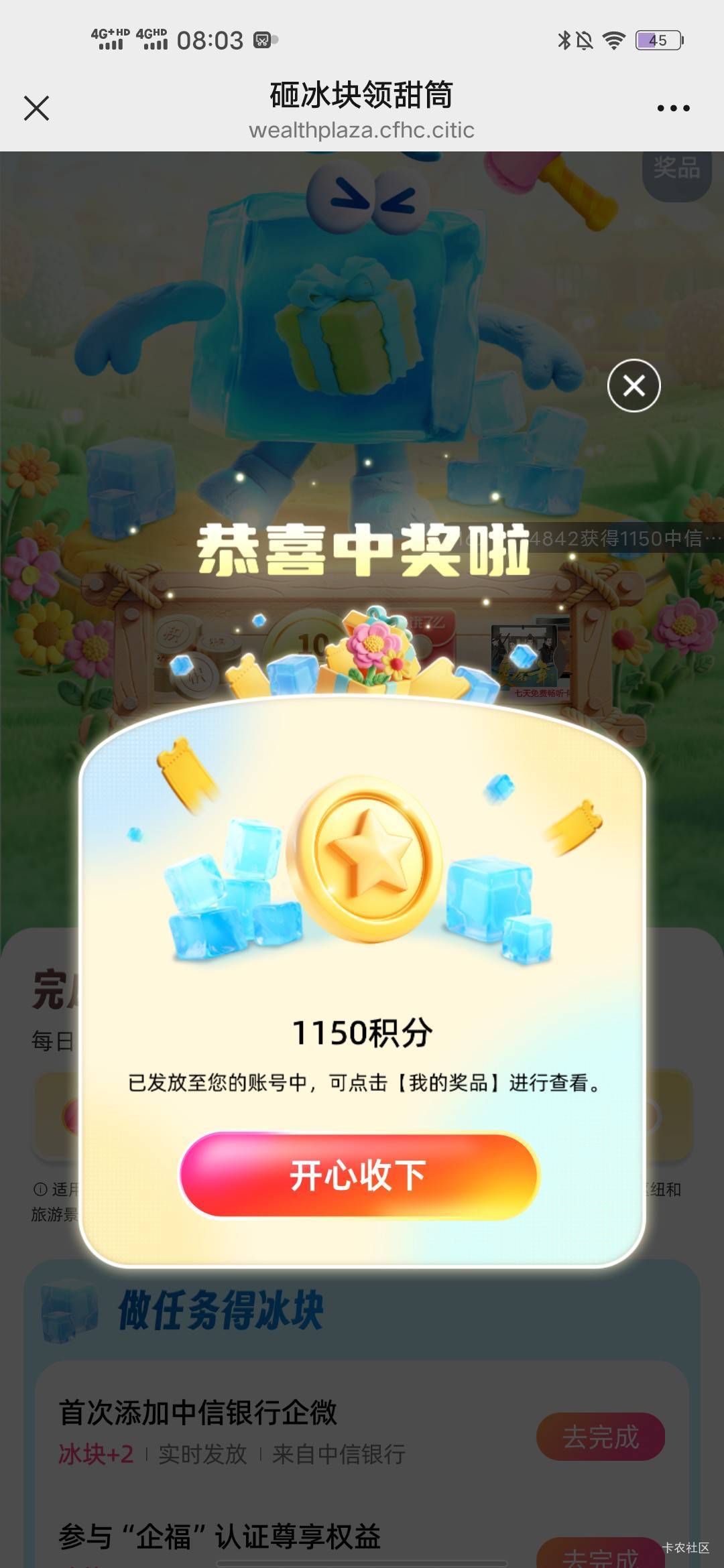 中信新号真的爽，至少申请五十




24 / 作者:羊毛怪01 / 