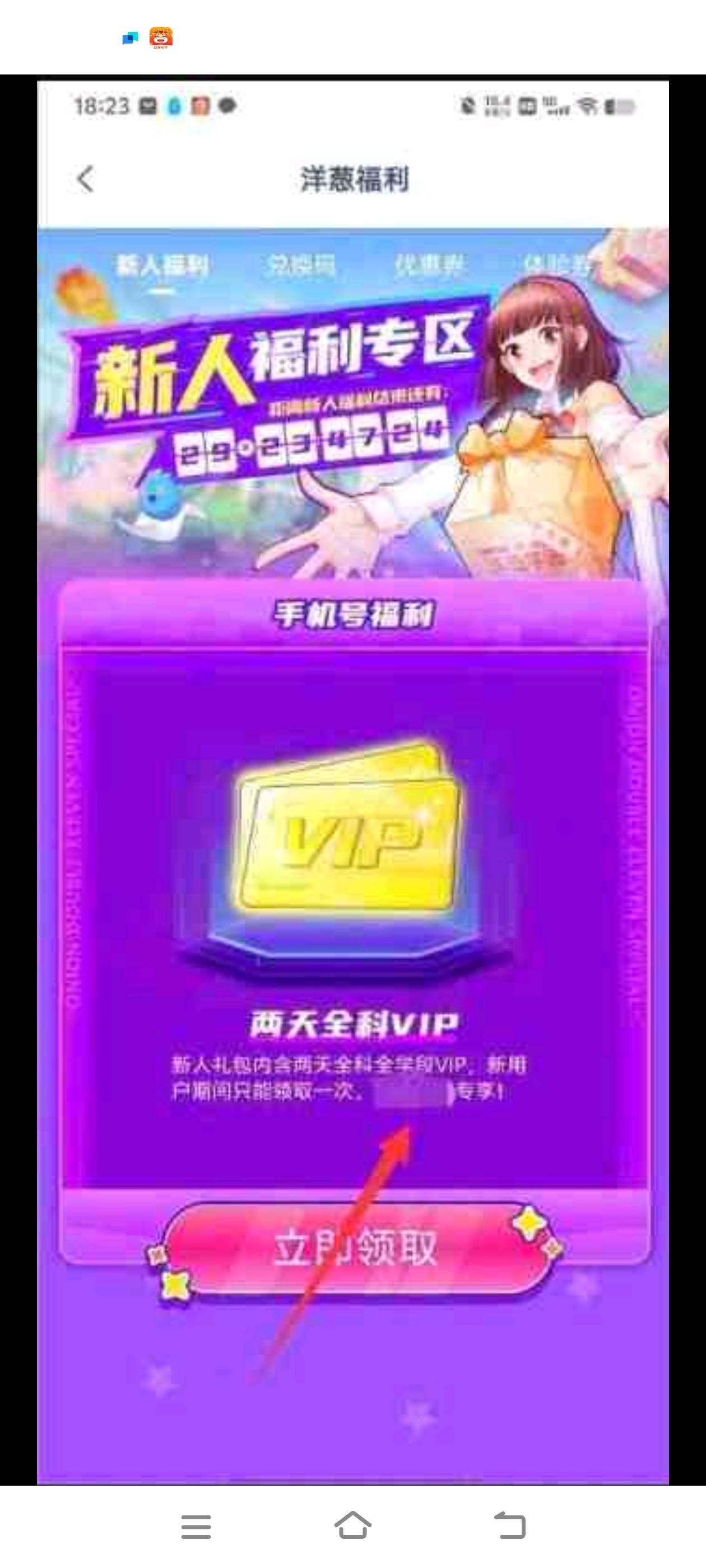 洋葱福利遮住的这四个字是什么？？

21 / 作者:二娃宝妈 / 