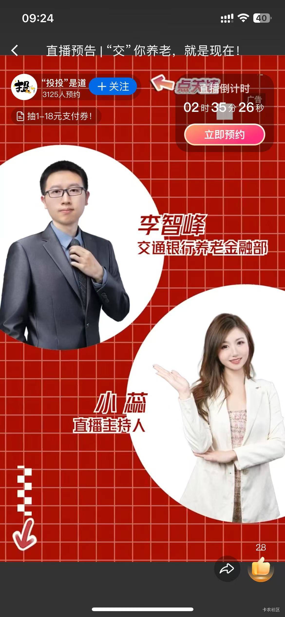 交通直播12点人人1大毛

47 / 作者:随便看看661 / 