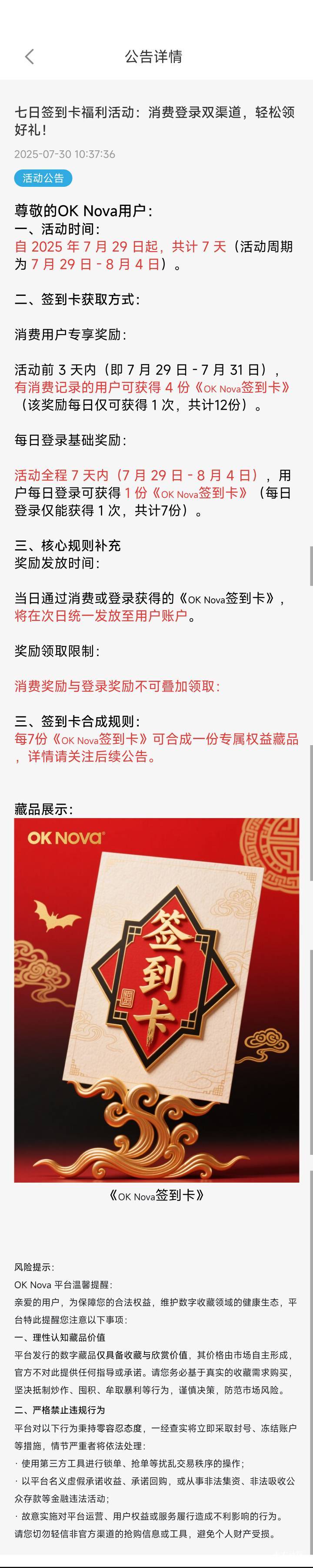 OK来了 登录就可以

7 / 作者:旧約 / 