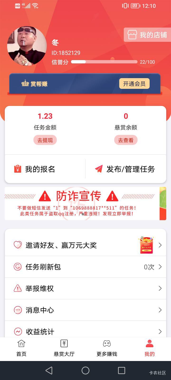 赏帮信用分怎么弄，不到40

67 / 作者:上来看看 / 