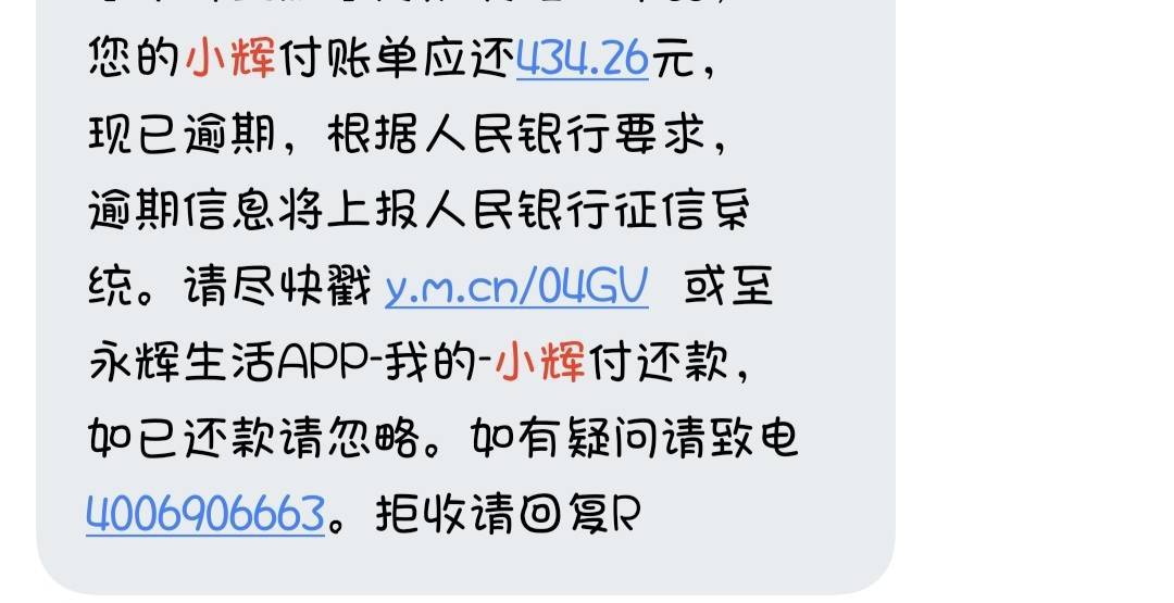 小辉付去年不是人人吗，为什么你们还没逾期

45 / 作者:撸口狂魔1996 / 