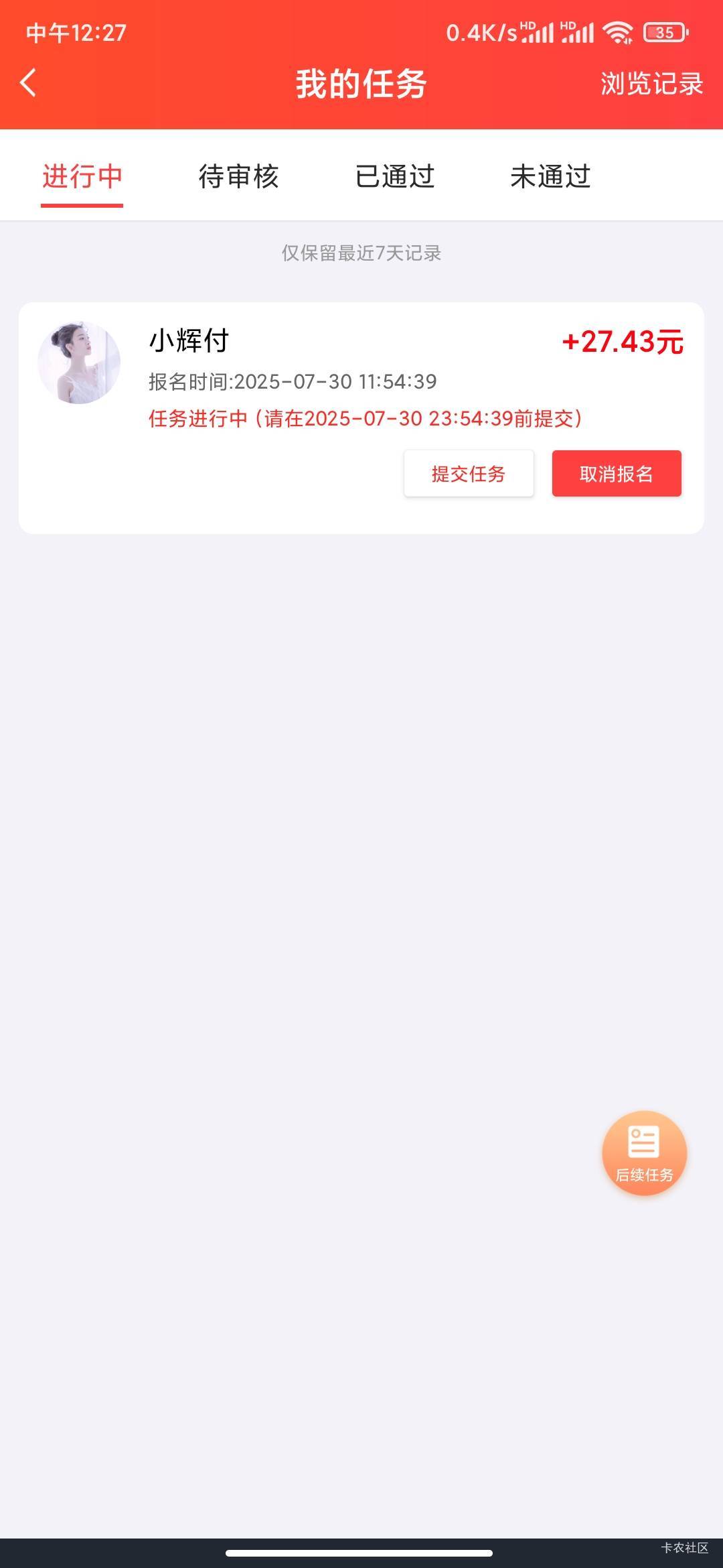 可惜今天晚上吃不到猪脚饭了，没有额度。

100 / 作者:MercyMei / 