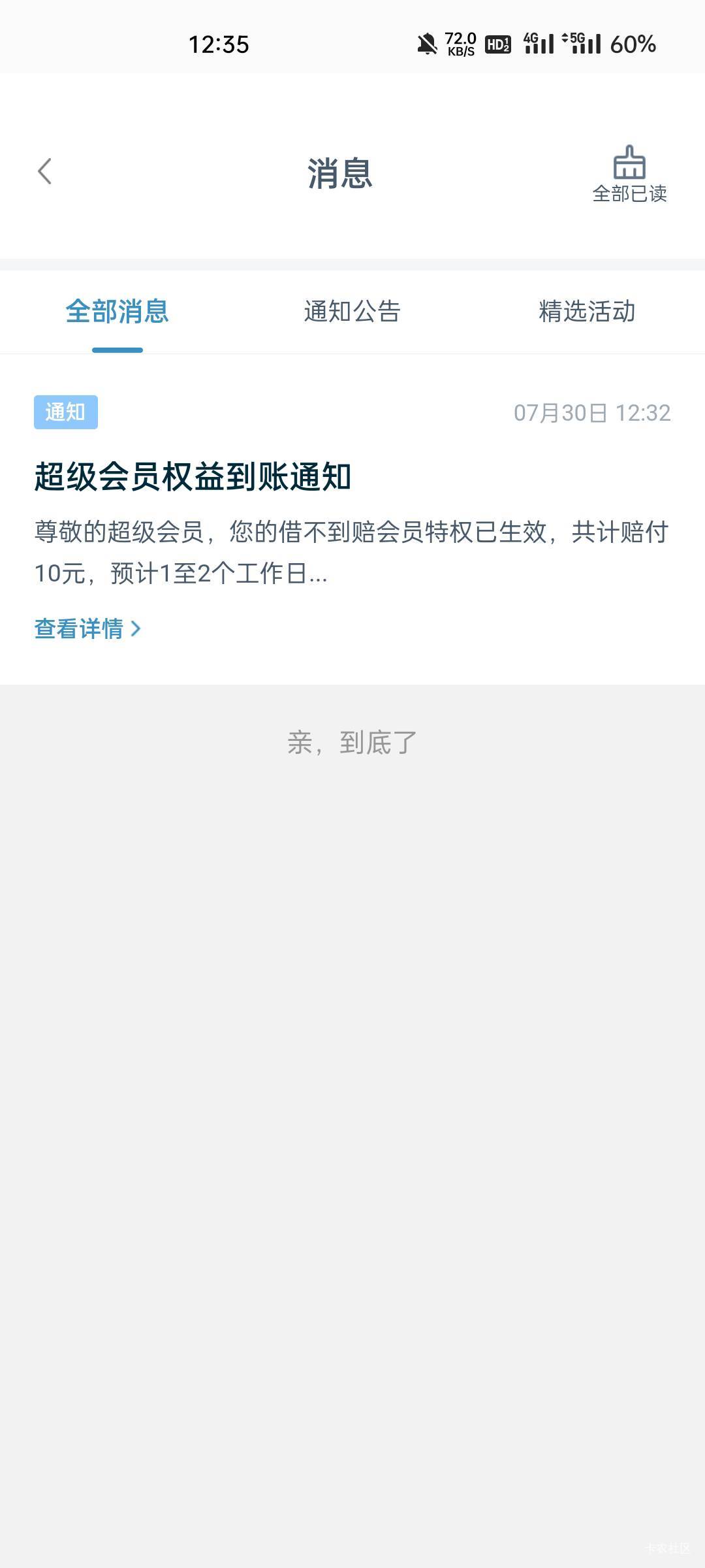 老哥们小辉付有额度的速速申请借款不过还赔10借款自动送超级会员


64 / 作者:大马戏啊 / 