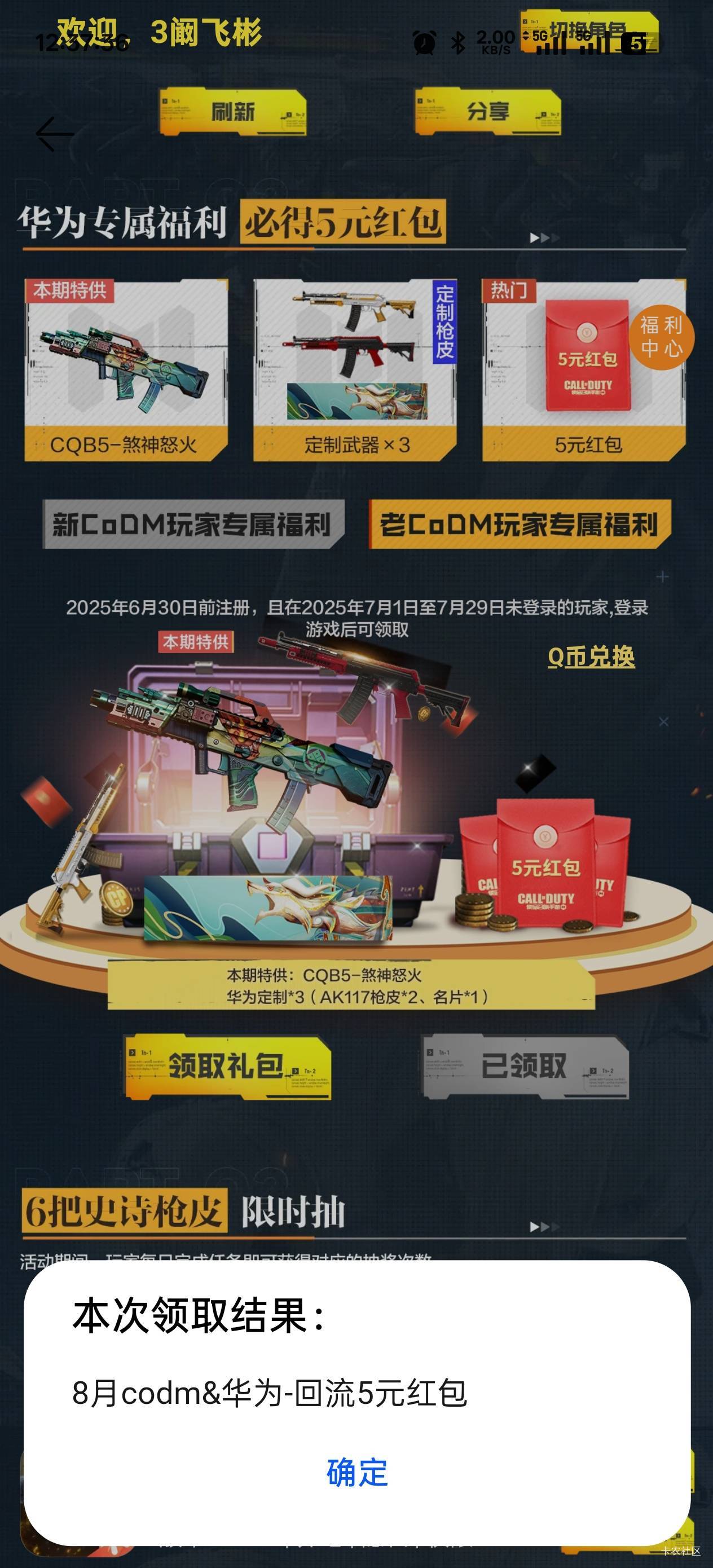 使命回归现在都还有包

3 / 作者:永远的神88 / 