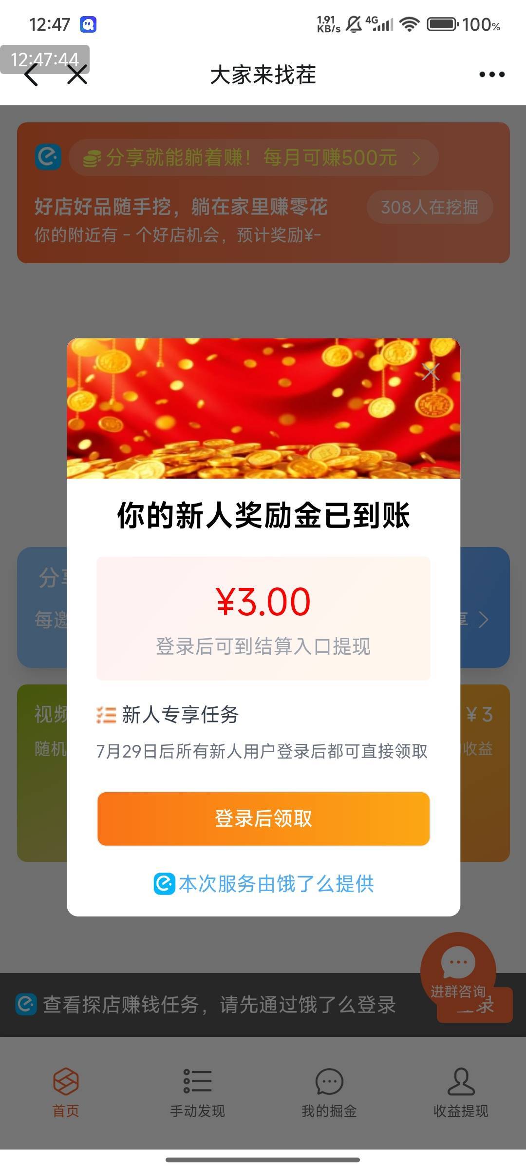 大家来找茬，3毛

53 / 作者:快马逐光 / 