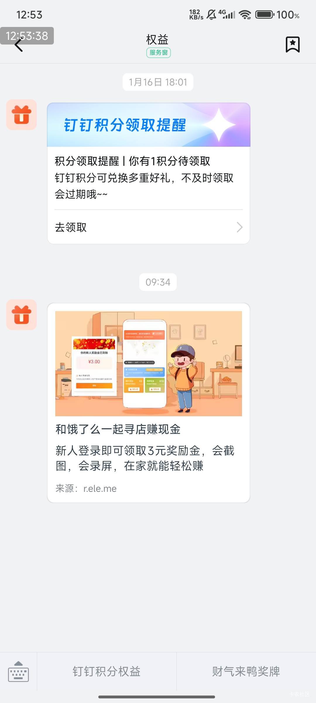 大家来找茬，3毛

19 / 作者:快马逐光 / 