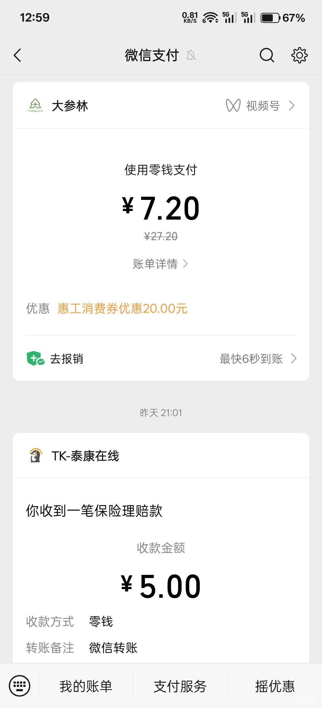 2.2的大参林东鹏到手


47 / 作者:神孙策 / 