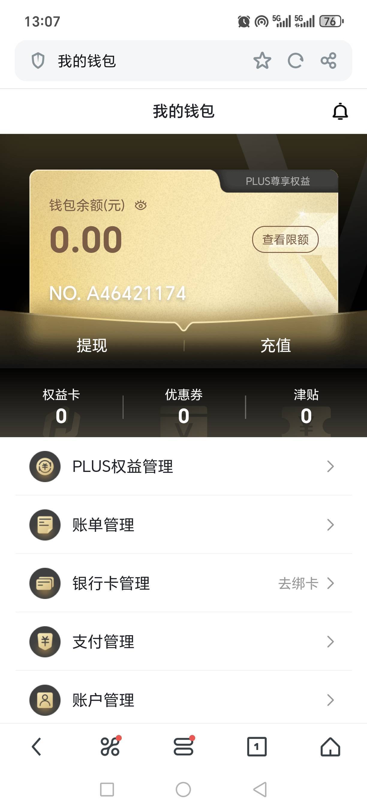 nem来两个钱包截图，兄弟们，快
71 / 作者:吴1997 / 