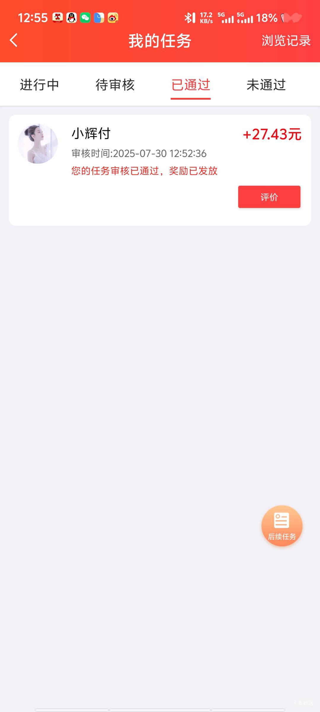 你们怎么不通过的 去晚了只有这一个

7 / 作者:深情挂壁仔1 / 