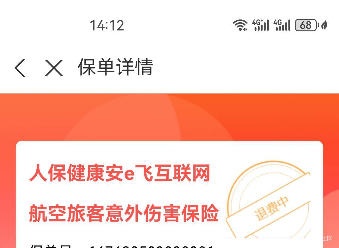 刚才那个保险退保是在支付宝人保健康生活号。
27 / 作者:五斗金库 / 