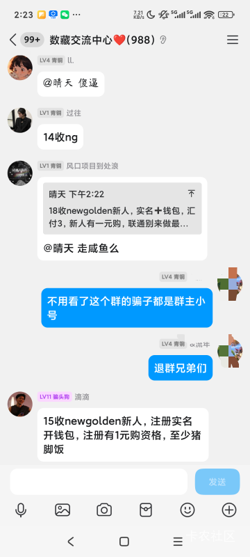 气死我了一群骗子


0 / 作者:露西亚的鱼 / 