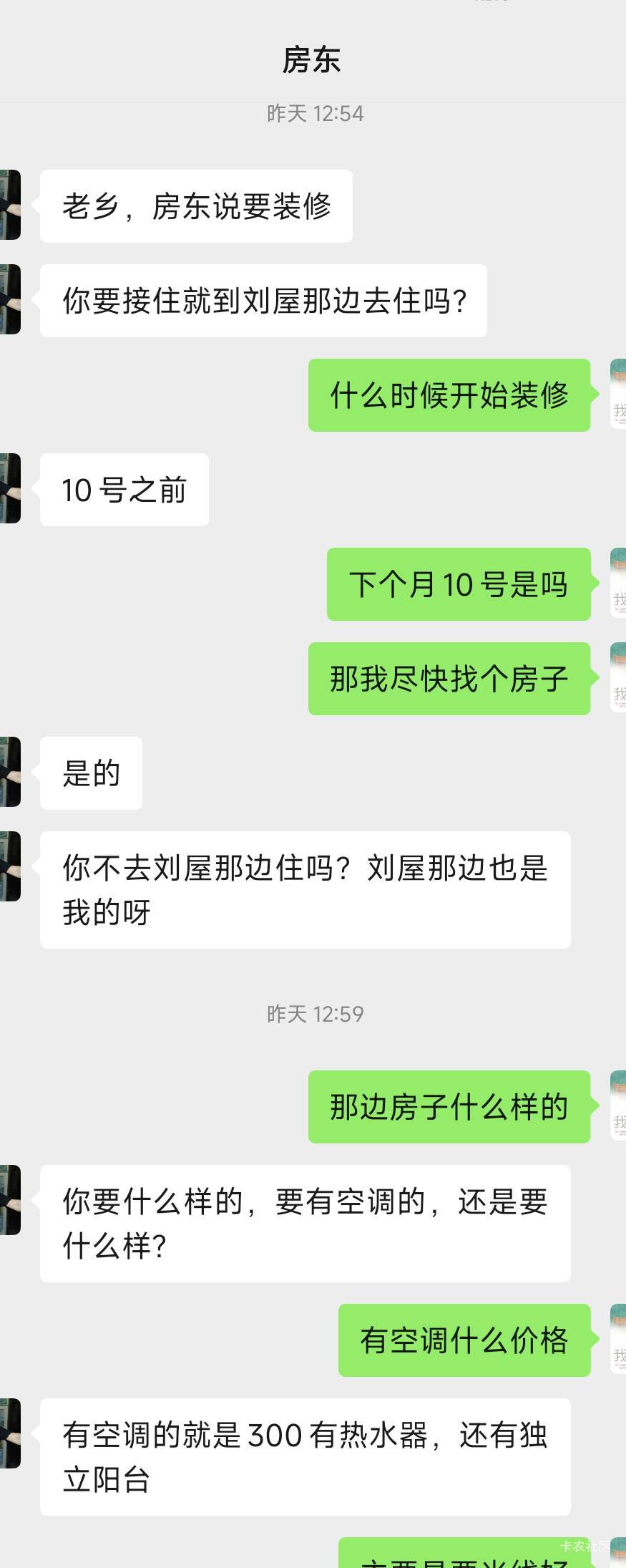 老哥们，房东为什么不回我消息？难道要黑我押金吗？我住了二年多啊，


70 / 作者:卡农豆包 / 