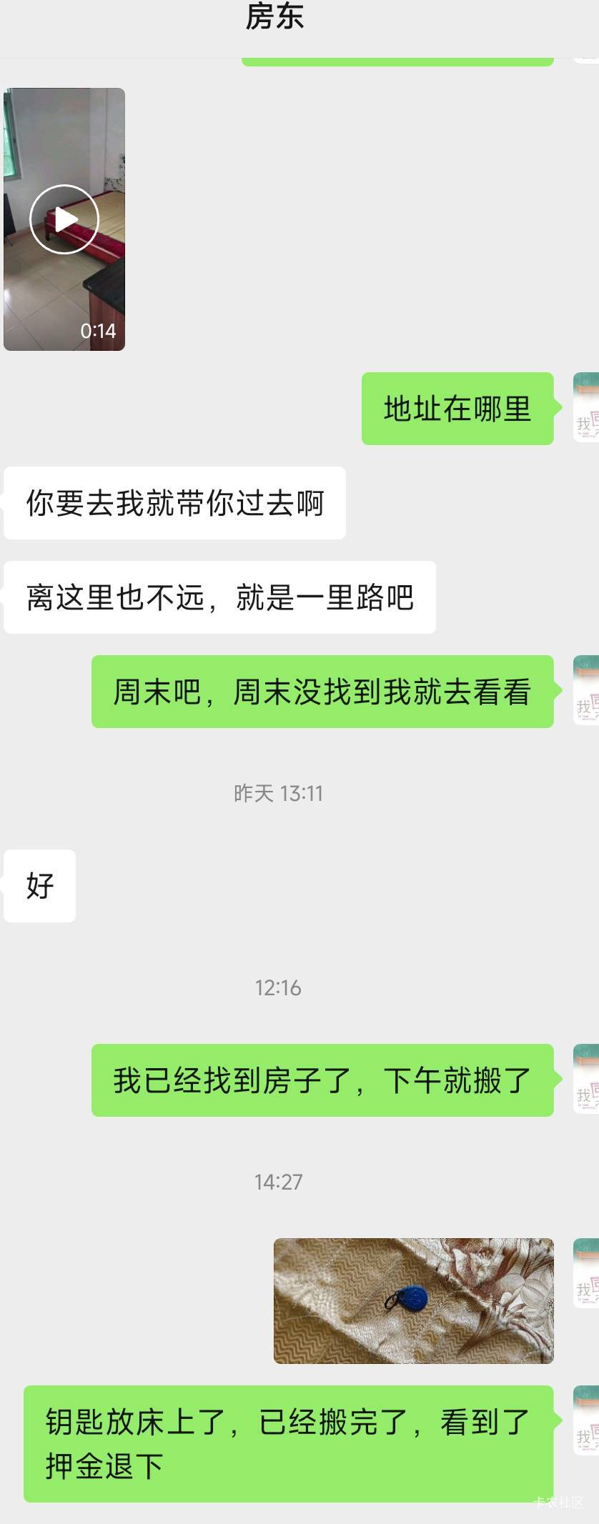 老哥们，房东为什么不回我消息？难道要黑我押金吗？我住了二年多啊，


81 / 作者:卡农豆包 / 
