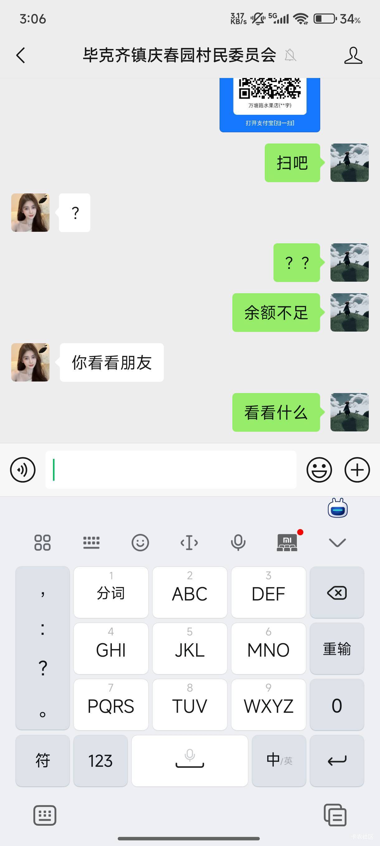 j8毛没有，逗逗骗子

4 / 作者:木兰打野 / 