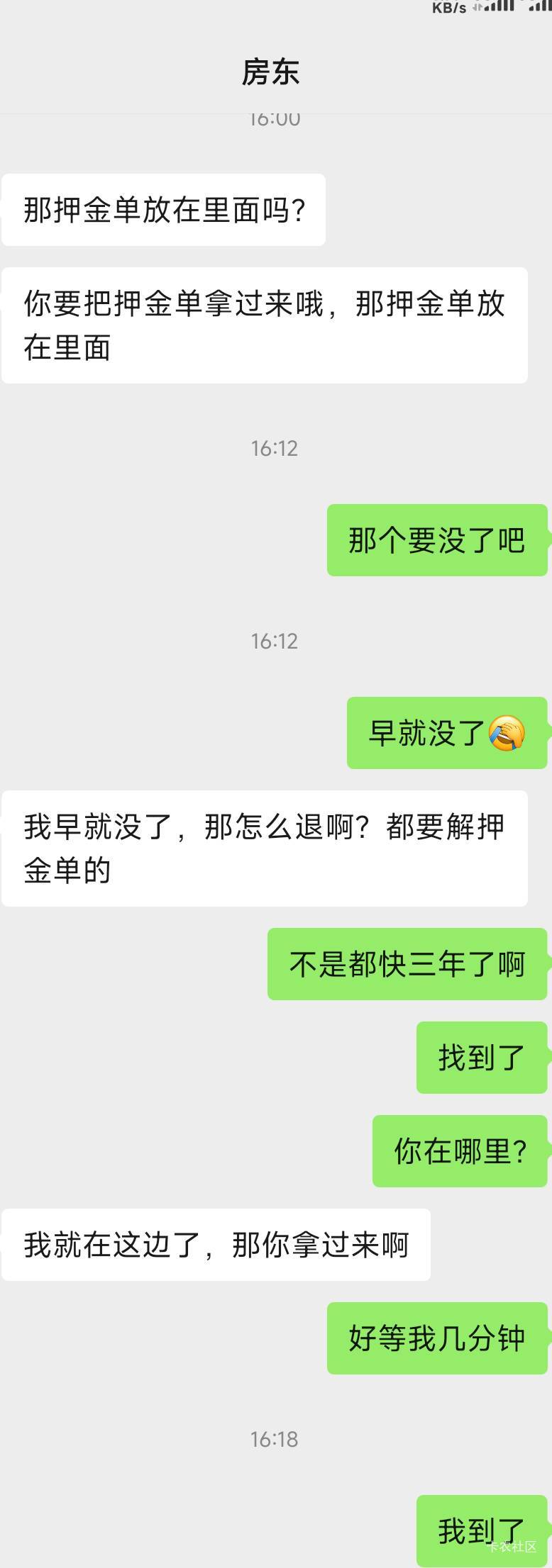接上贴，东莞二手房东还是黑啊！260的押金推194


59 / 作者:卡农豆包 / 