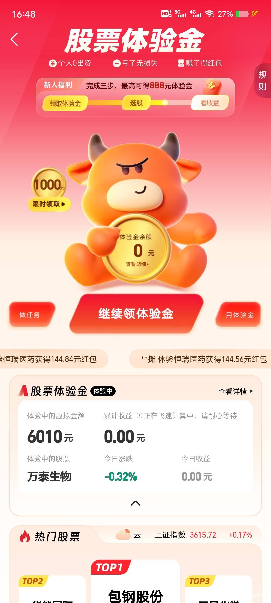 前天犹犹豫豫没买富士康，昨天随便买了一个，一毛没有

66 / 作者:菲菲飞呀飞 / 