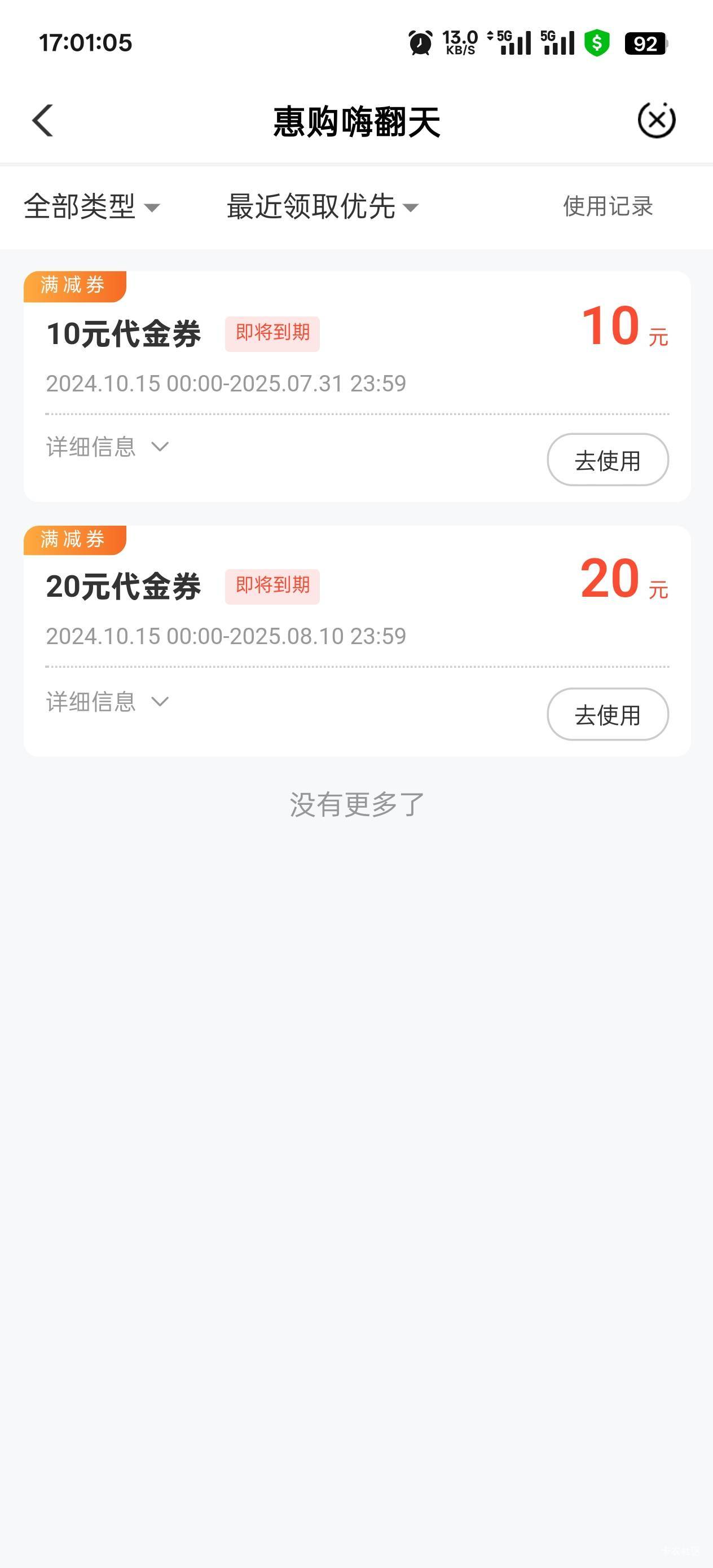 贵州黔南刚飞，2个都可以领

86 / 作者:永远的神88 / 