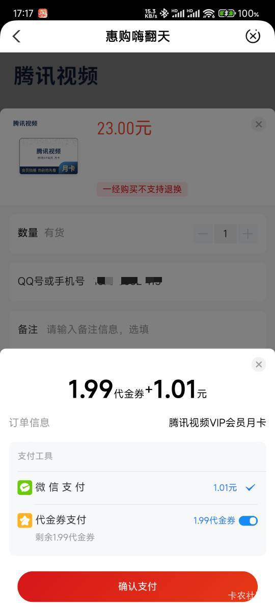 黔南领了20的顺便领一下合伙人的盲盒，可以叠加的，10的买腾讯周卡，20的买腾讯月卡，99 / 作者:那个女孩呀 / 