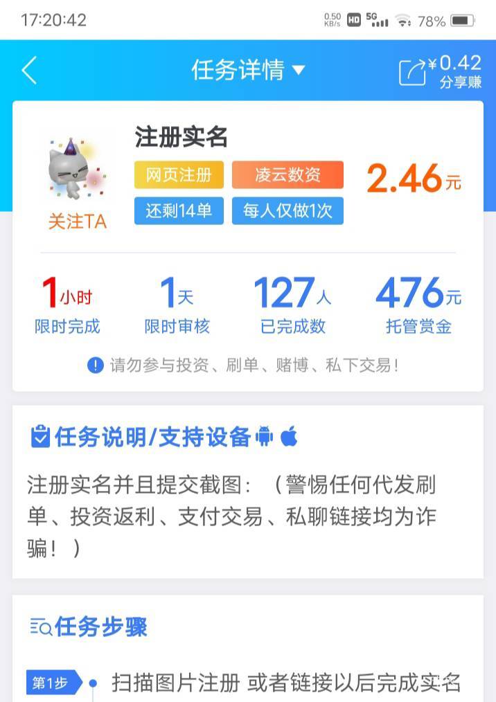 凌云数资，一分钟一个号，料子实名。但是接码好像不行。6点结束，老哥号多的冲啊

9 / 作者:嫣然一笑哦 / 