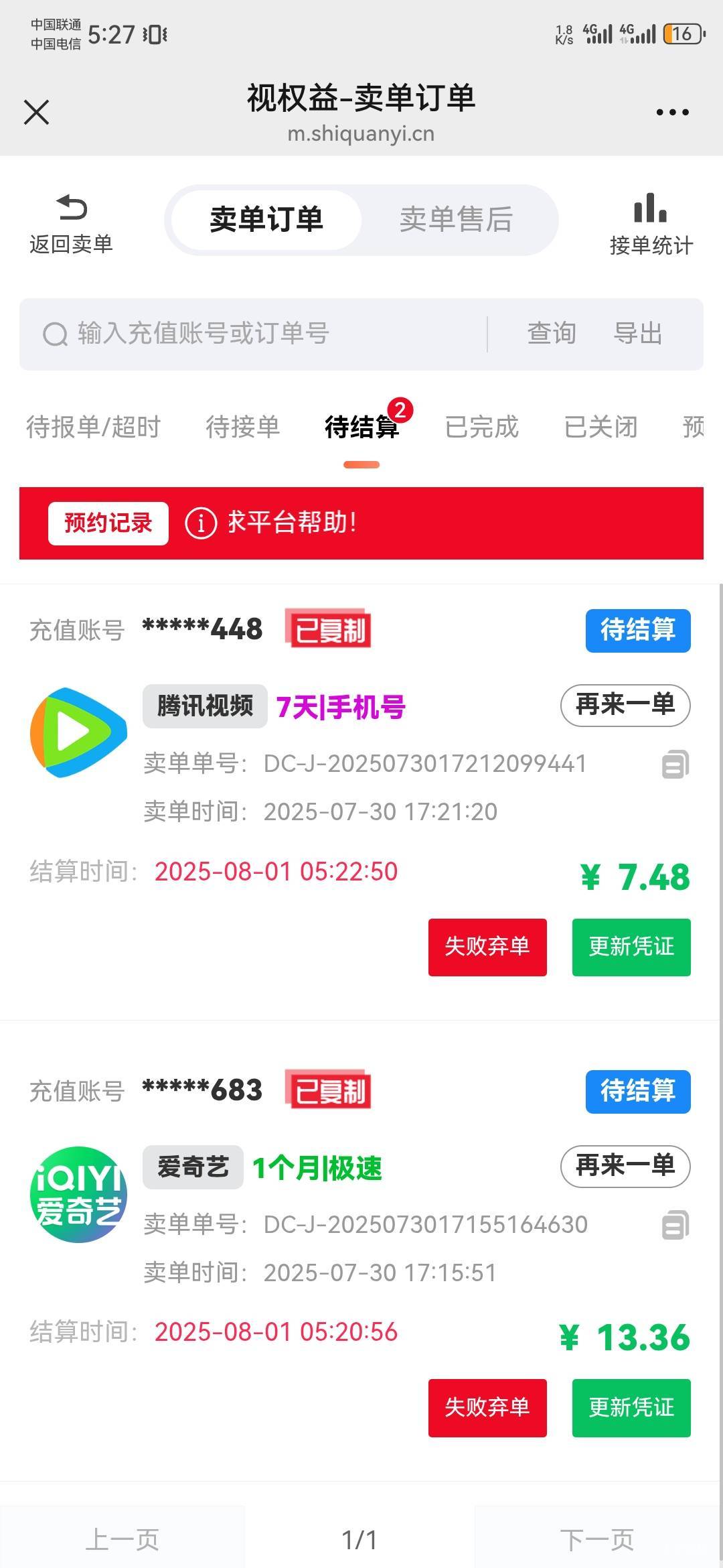黔南冲，20毛

4 / 作者:请叫豪哥 / 