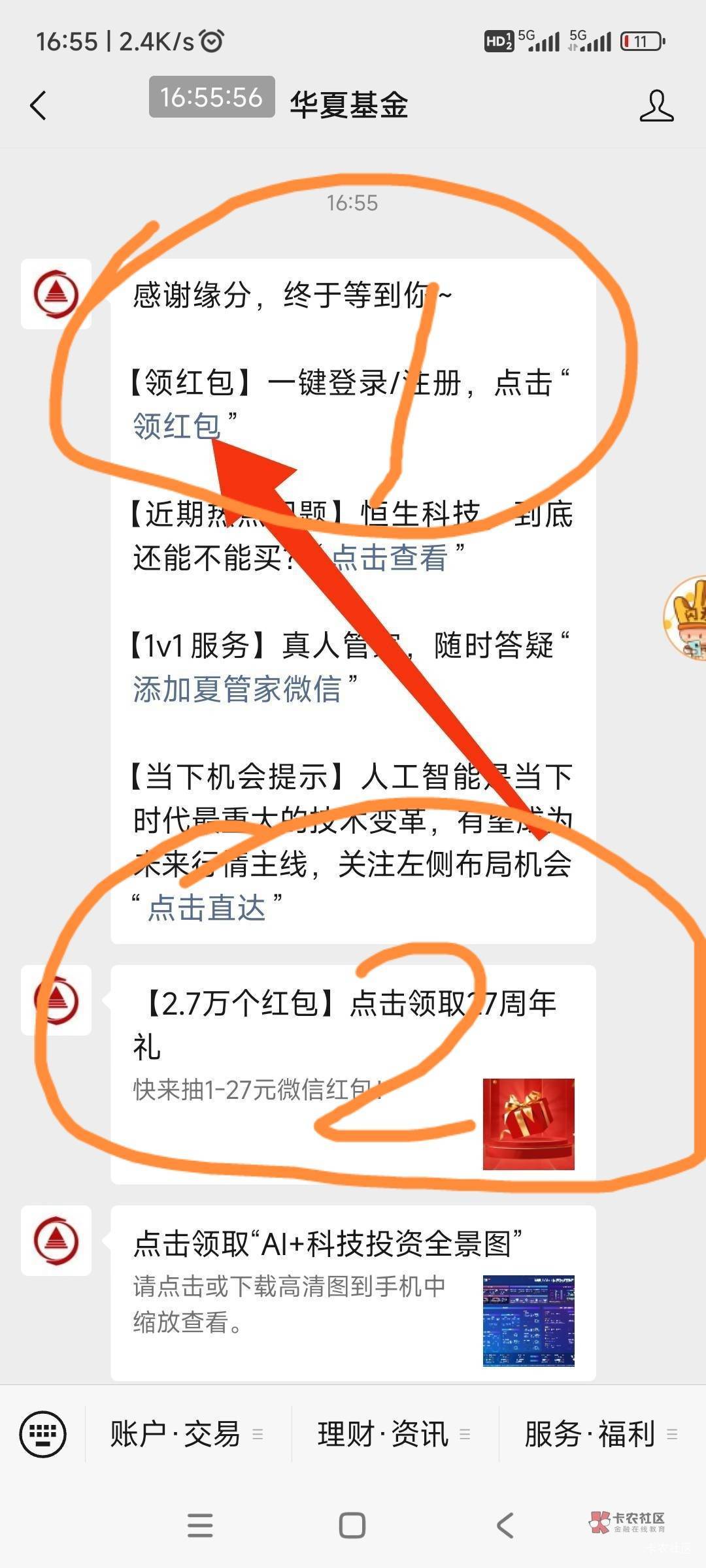 H夏基金，两个包，目前还有，多v上，无论抽哪个，都要同号码登录。否则不中，人多了，19 / 作者:小木屋123 / 