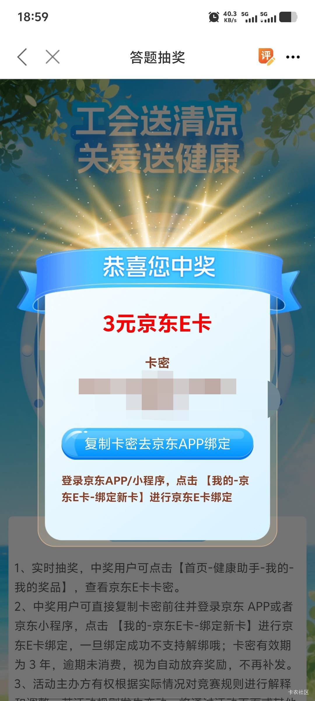 职工还有，接码料子冲～

29 / 作者:潘多拉的春天 / 
