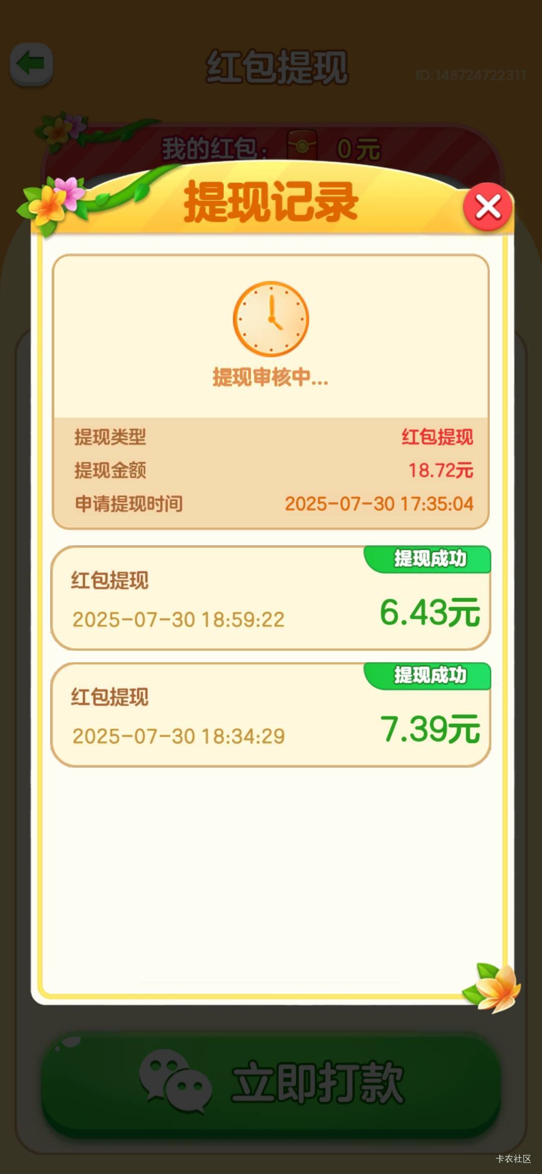 第一次不知道，那个18的估计废了

52 / 作者:蜉蝣6888 / 
